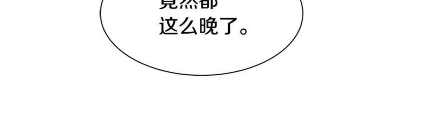 公爵，请让我治愈你漫画,第56话 爸爸的爱情136图