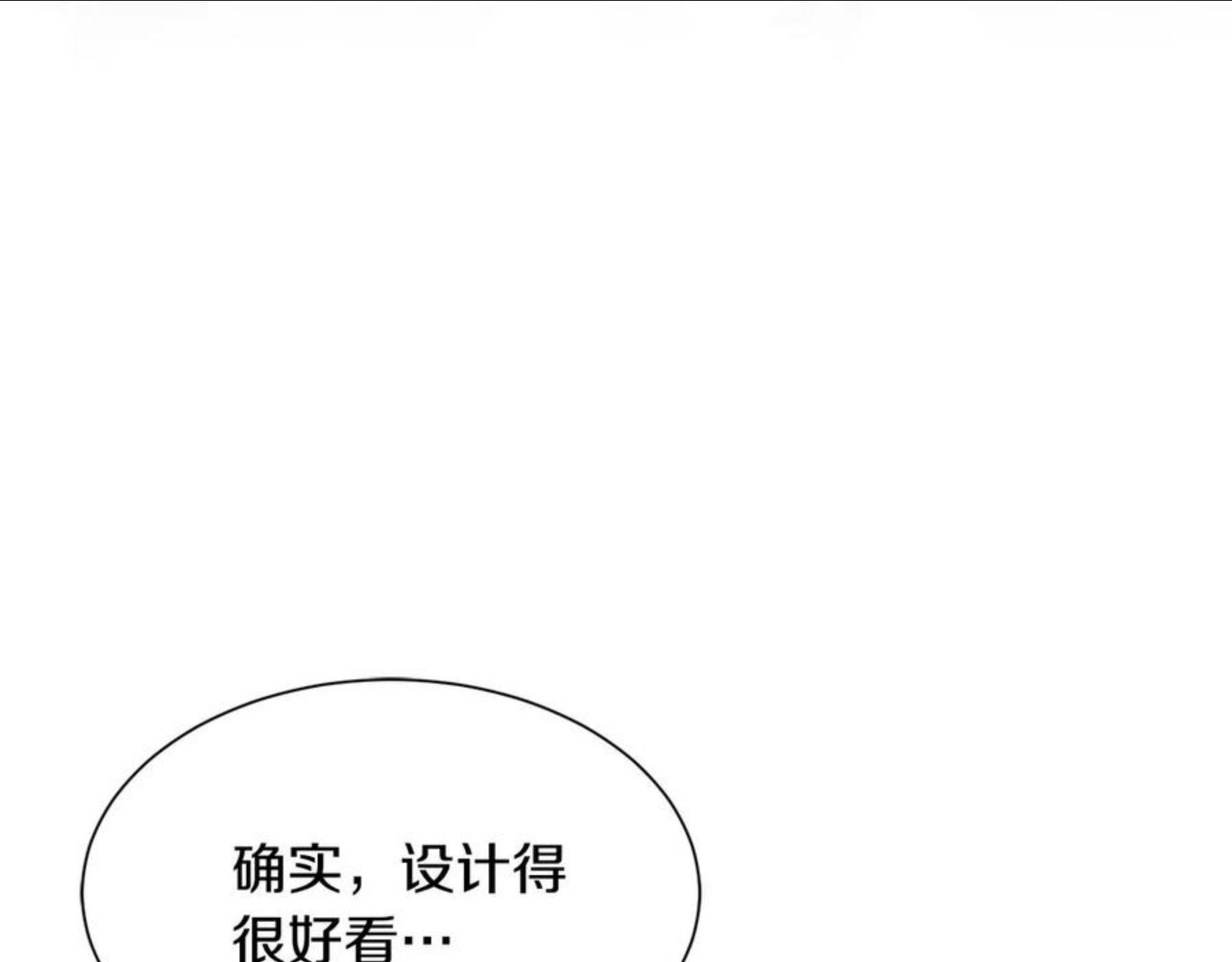 公爵，请让我治愈你漫画,第56话 爸爸的爱情25图