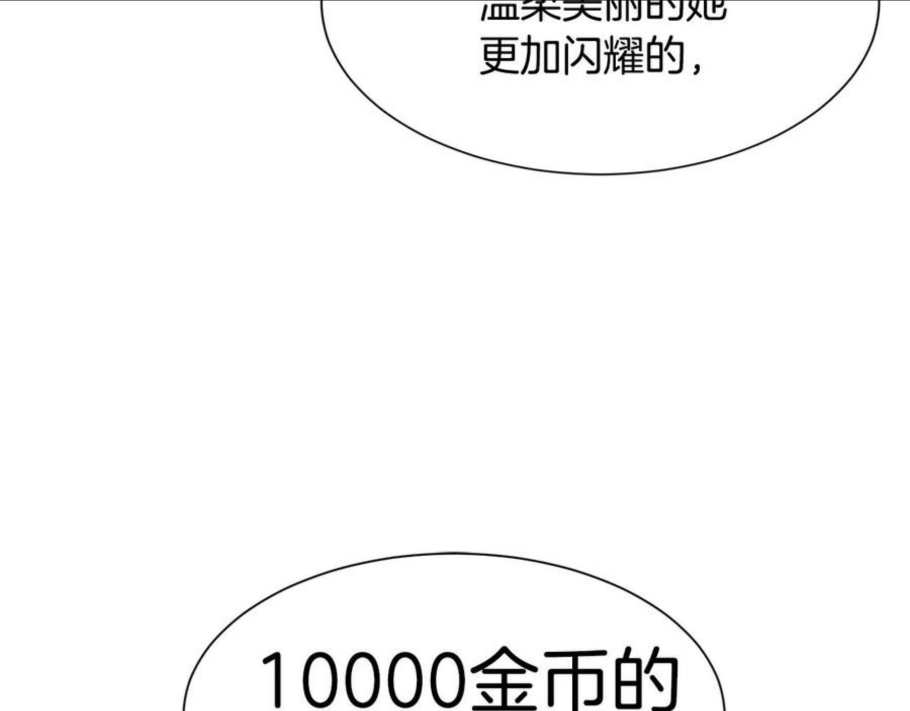 公爵，请让我治愈你漫画,第56话 爸爸的爱情66图