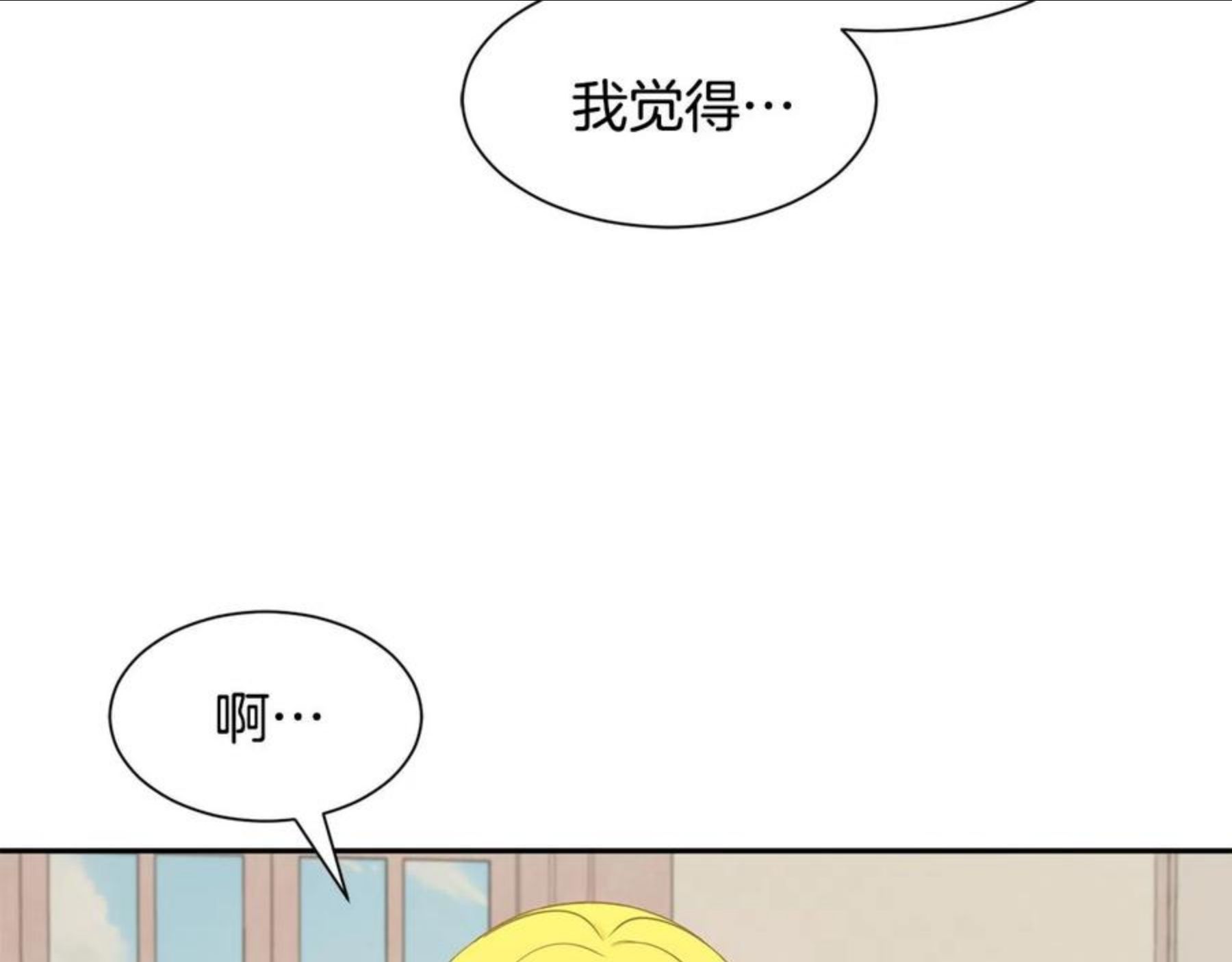 公爵，请让我治愈你漫画,第56话 爸爸的爱情87图