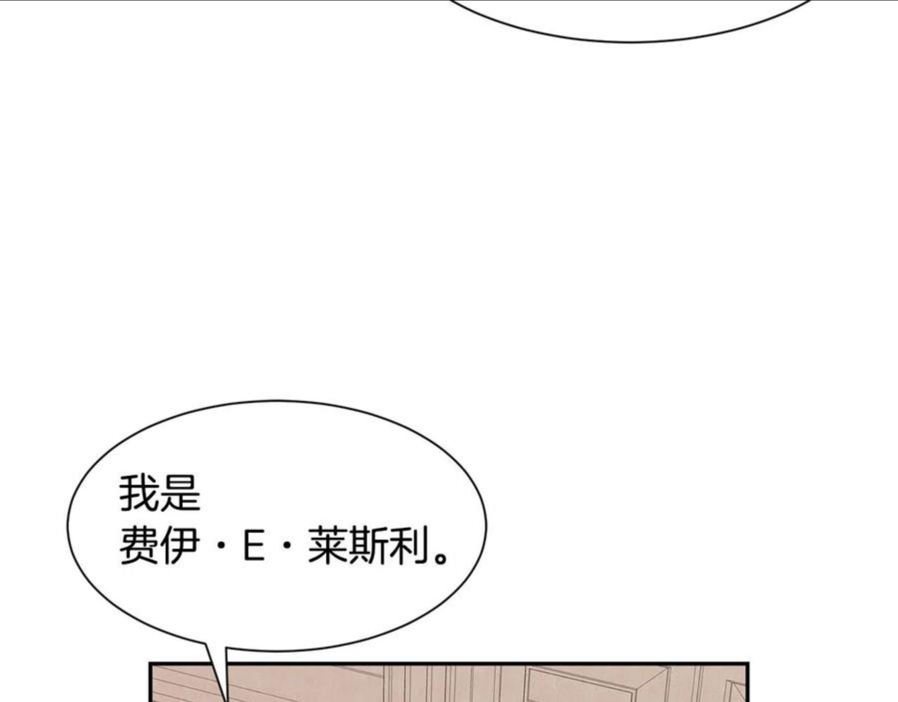 公爵，请让我治愈你漫画,第56话 爸爸的爱情39图