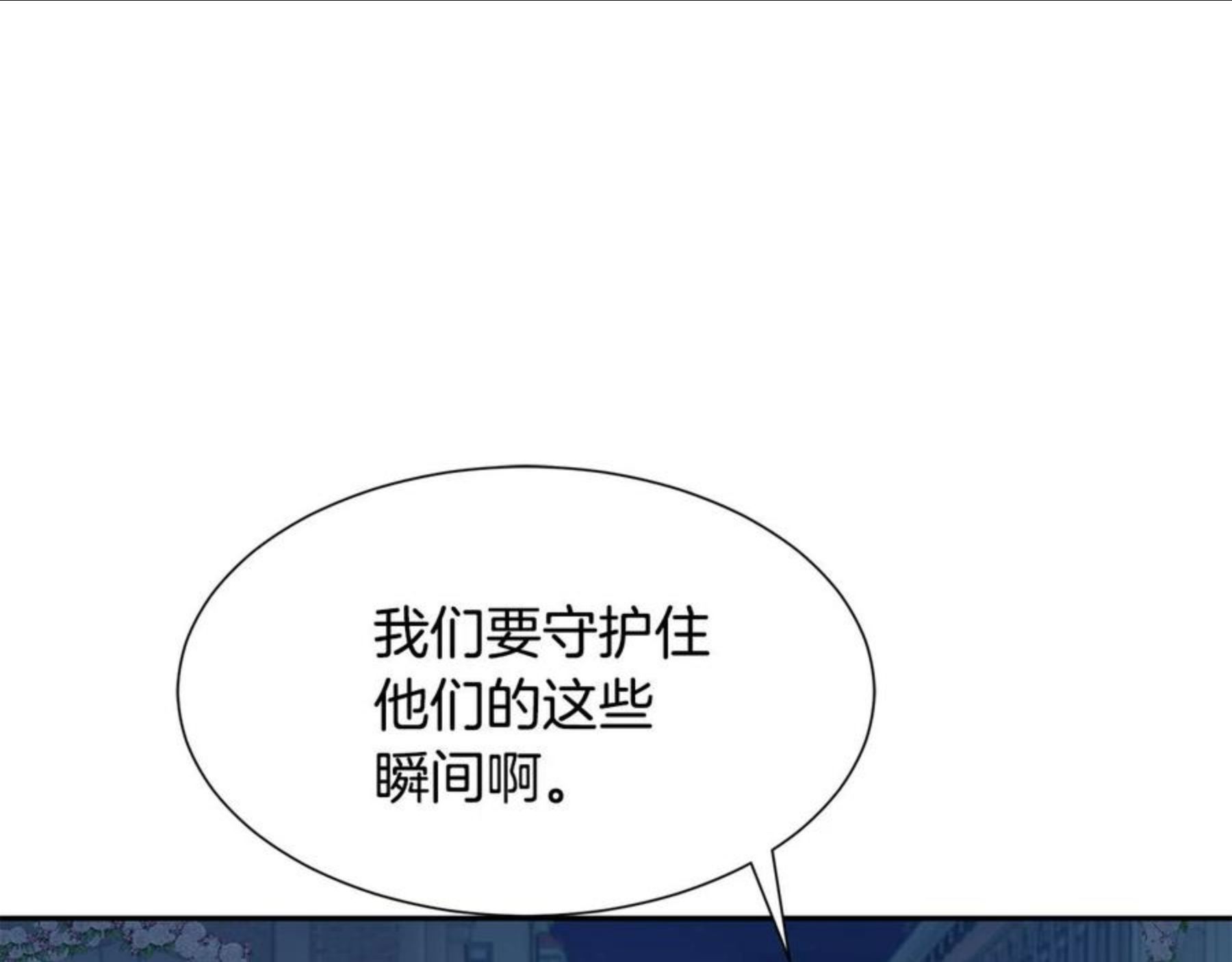 公爵，请让我治愈你漫画,第57话 父女和好100图