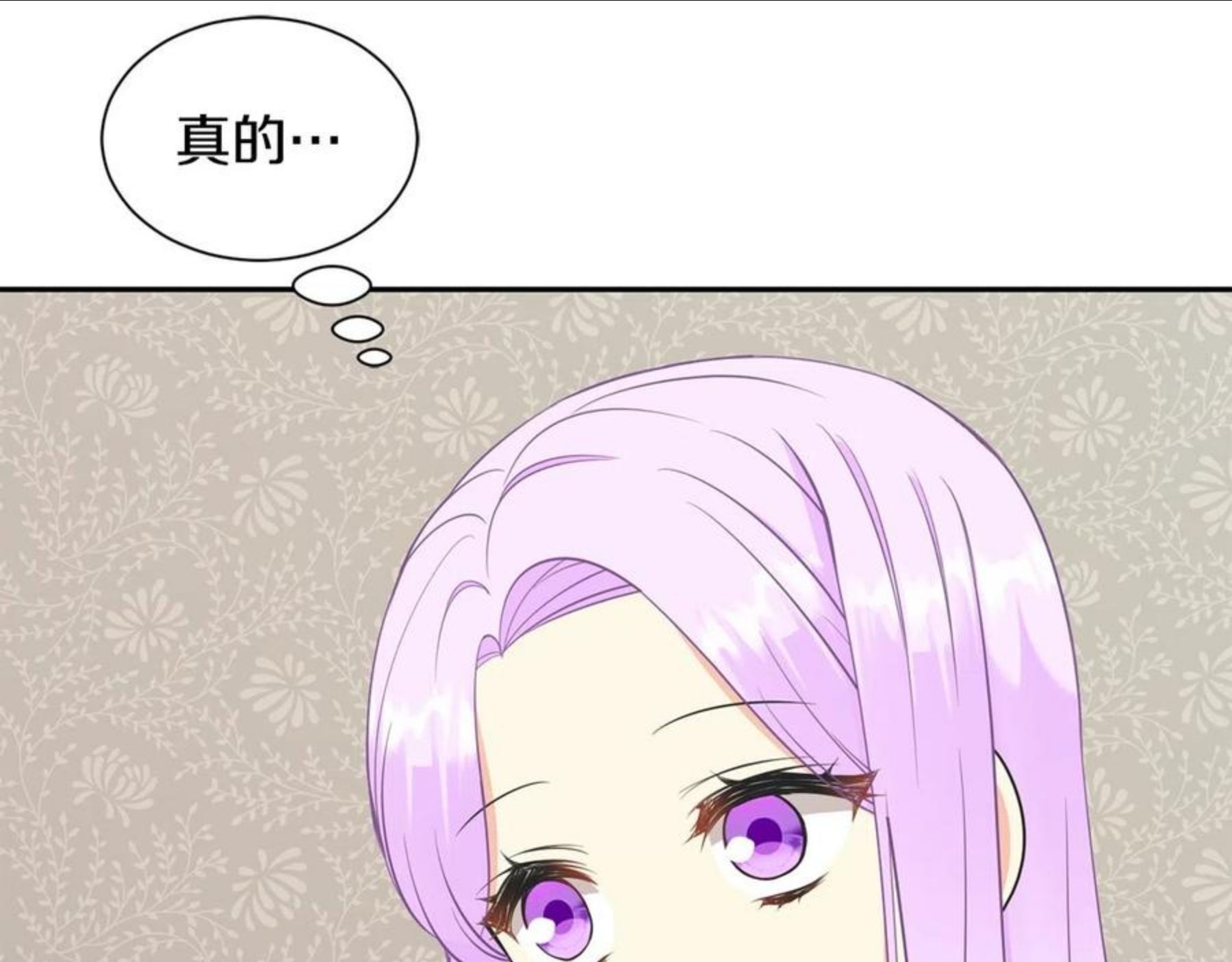 公爵，请让我治愈你漫画,第57话 父女和好10图