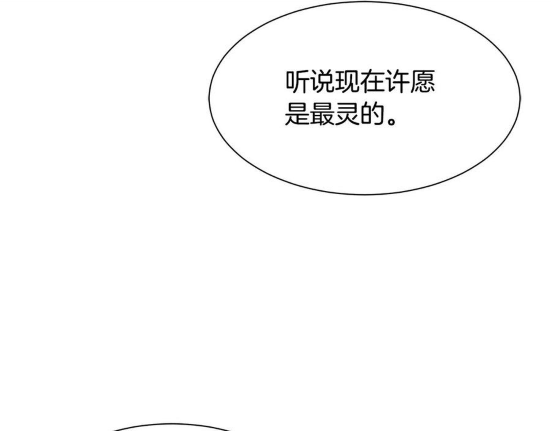 公爵，请让我治愈你漫画,第57话 父女和好128图