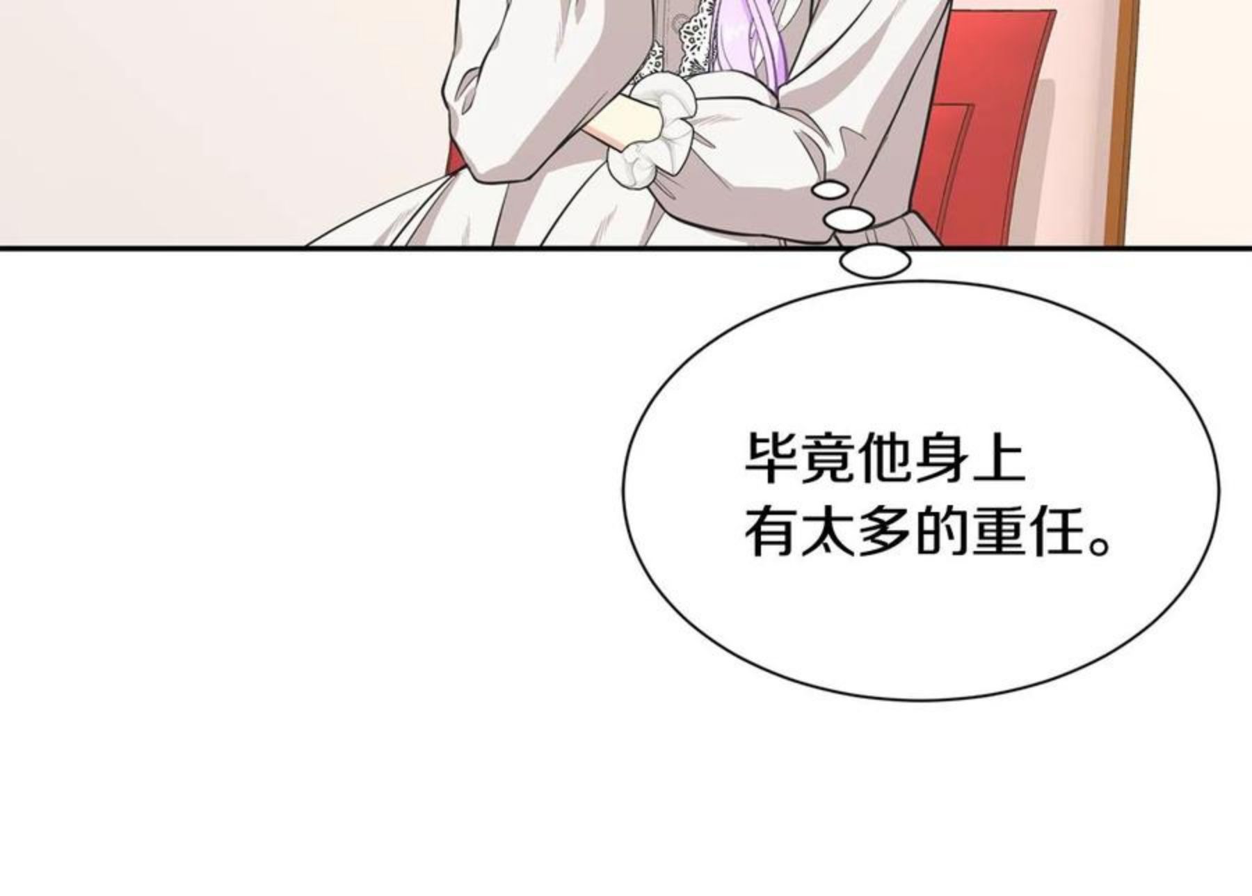 公爵，请让我治愈你漫画,第57话 父女和好19图