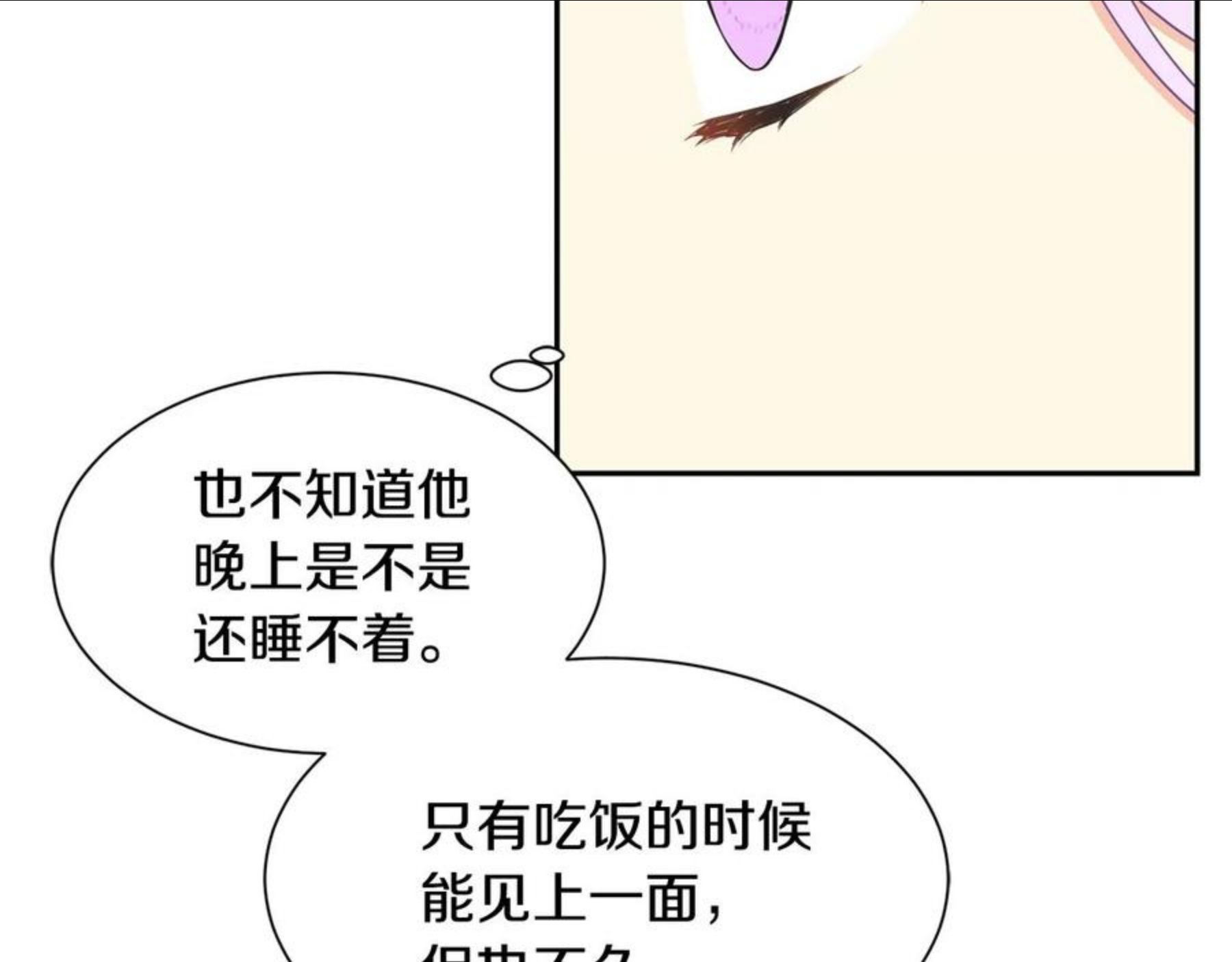 公爵，请让我治愈你漫画,第57话 父女和好16图