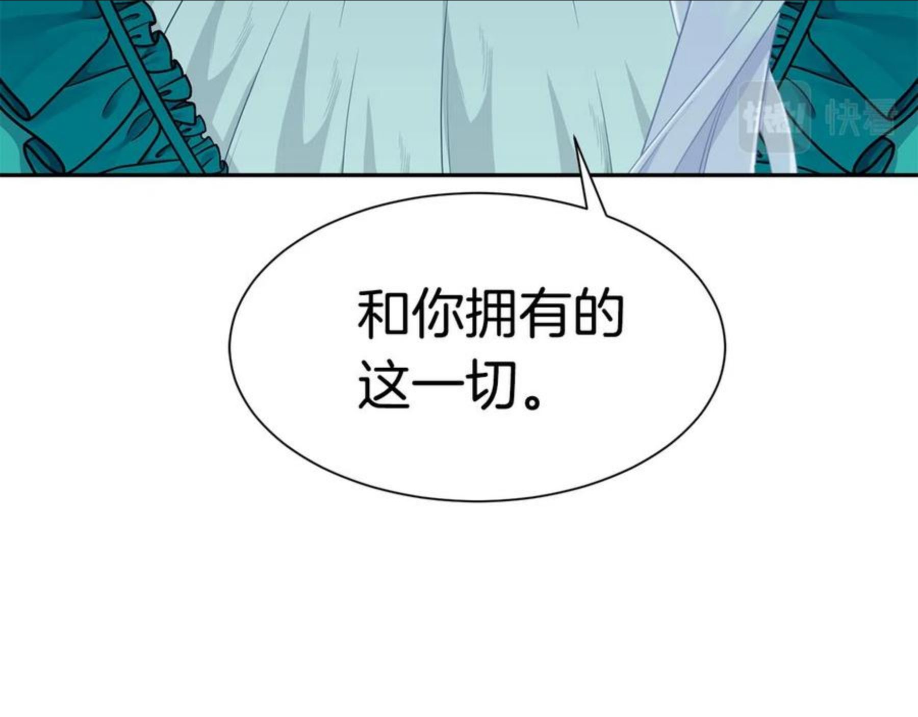 公爵，请让我治愈你漫画,第57话 父女和好111图