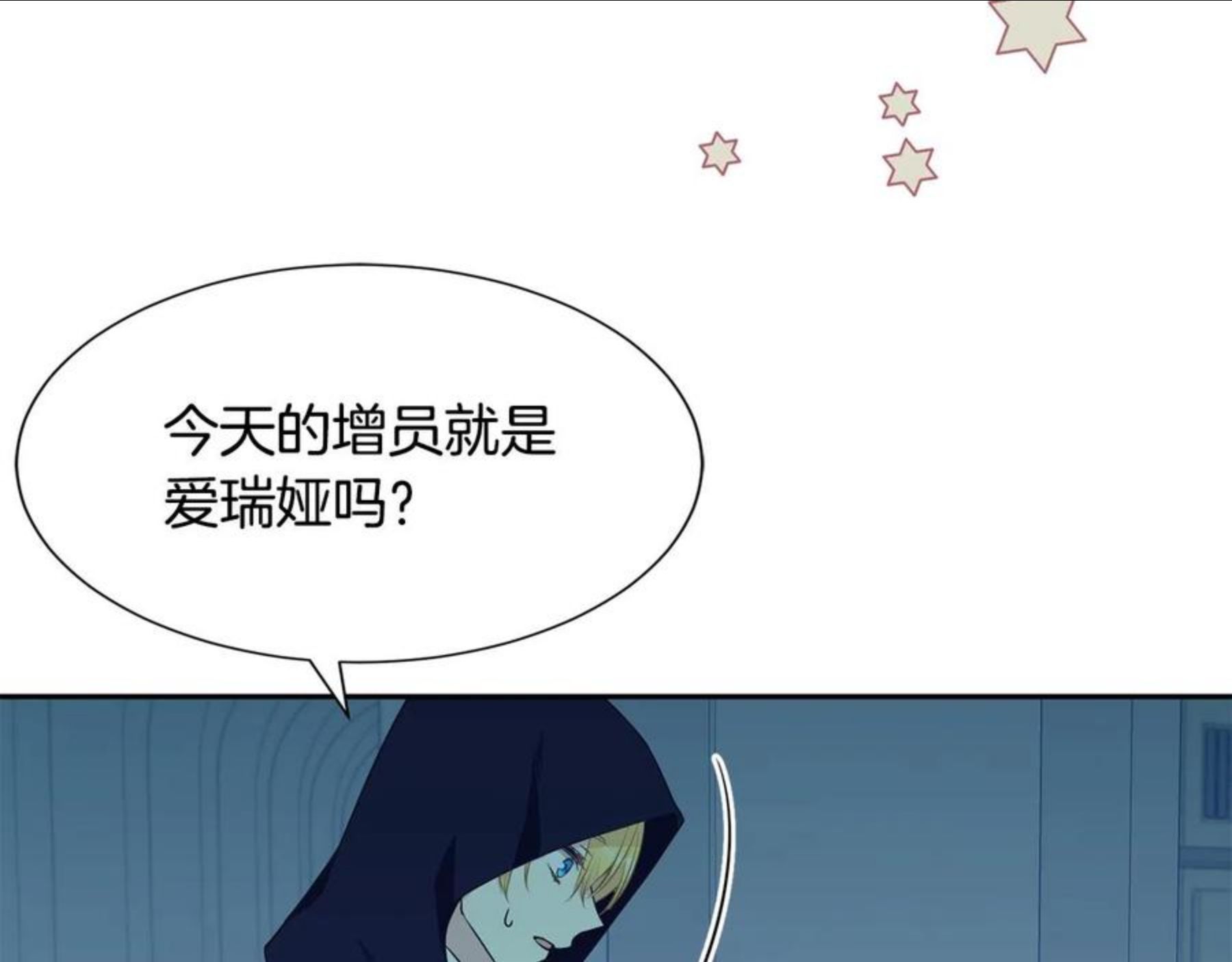 公爵，请让我治愈你漫画,第57话 父女和好58图