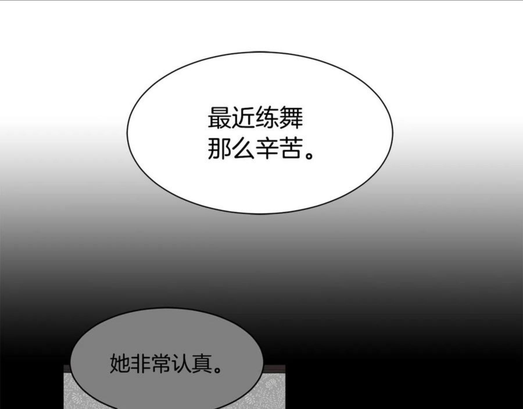 公爵，请让我治愈你漫画,第57话 父女和好68图