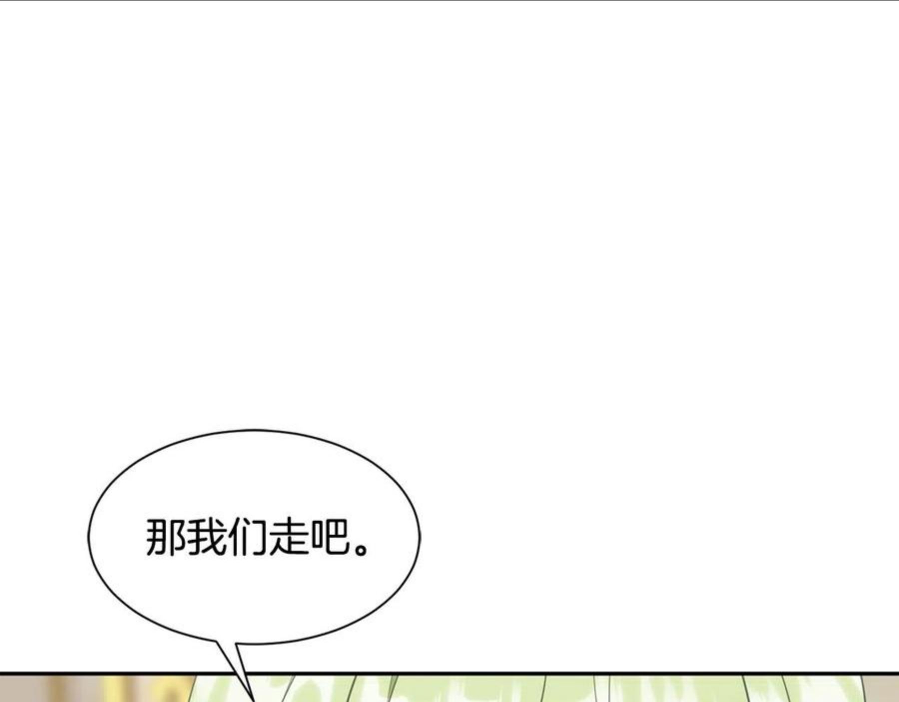 公爵，请让我治愈你漫画,第57话 父女和好150图