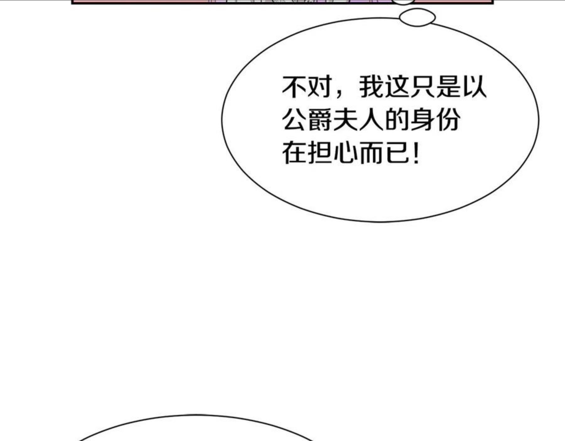 公爵，请让我治愈你漫画,第57话 父女和好24图