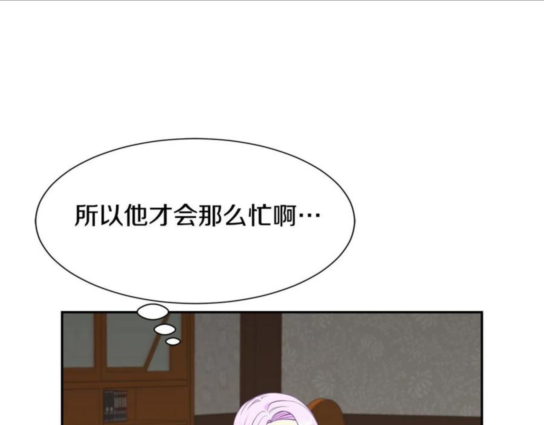 公爵，请让我治愈你漫画,第57话 父女和好37图