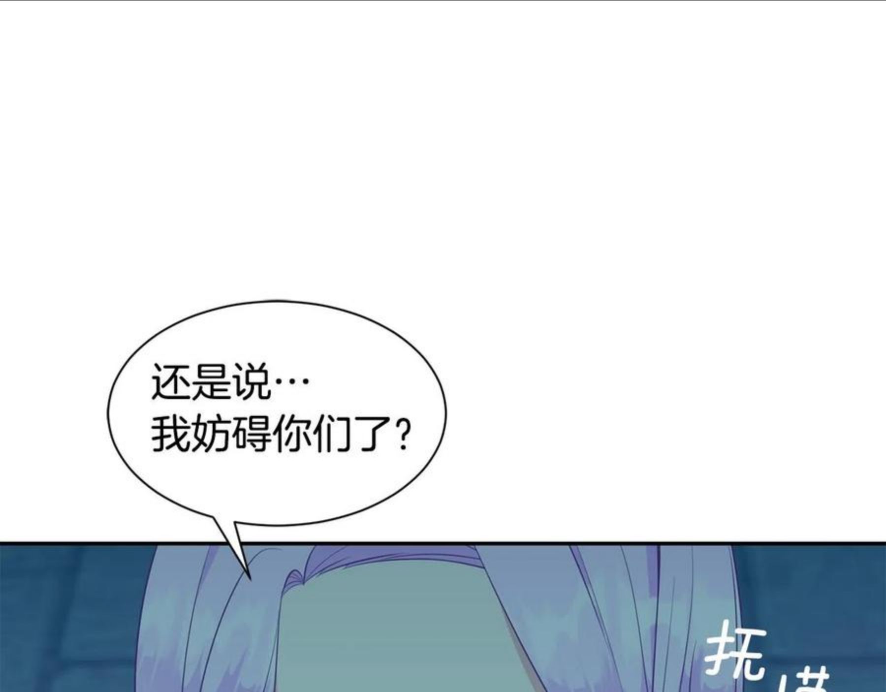 公爵，请让我治愈你漫画,第57话 父女和好65图