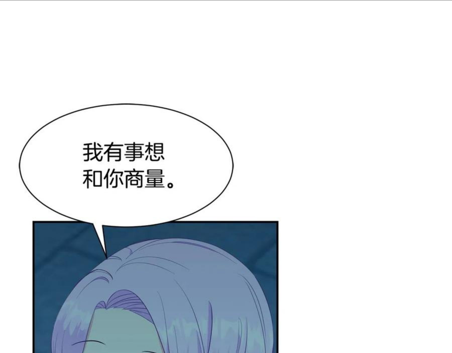 公爵，请让我治愈你漫画,第57话 父女和好60图