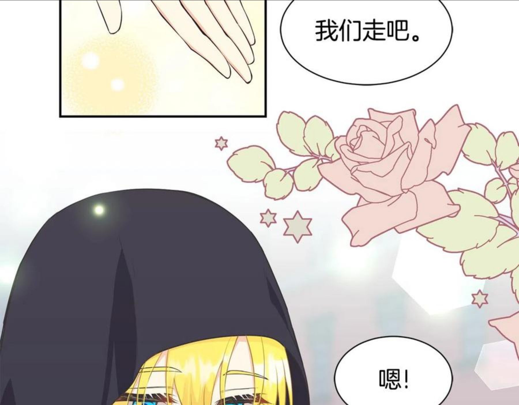 公爵，请让我治愈你漫画,第57话 父女和好85图