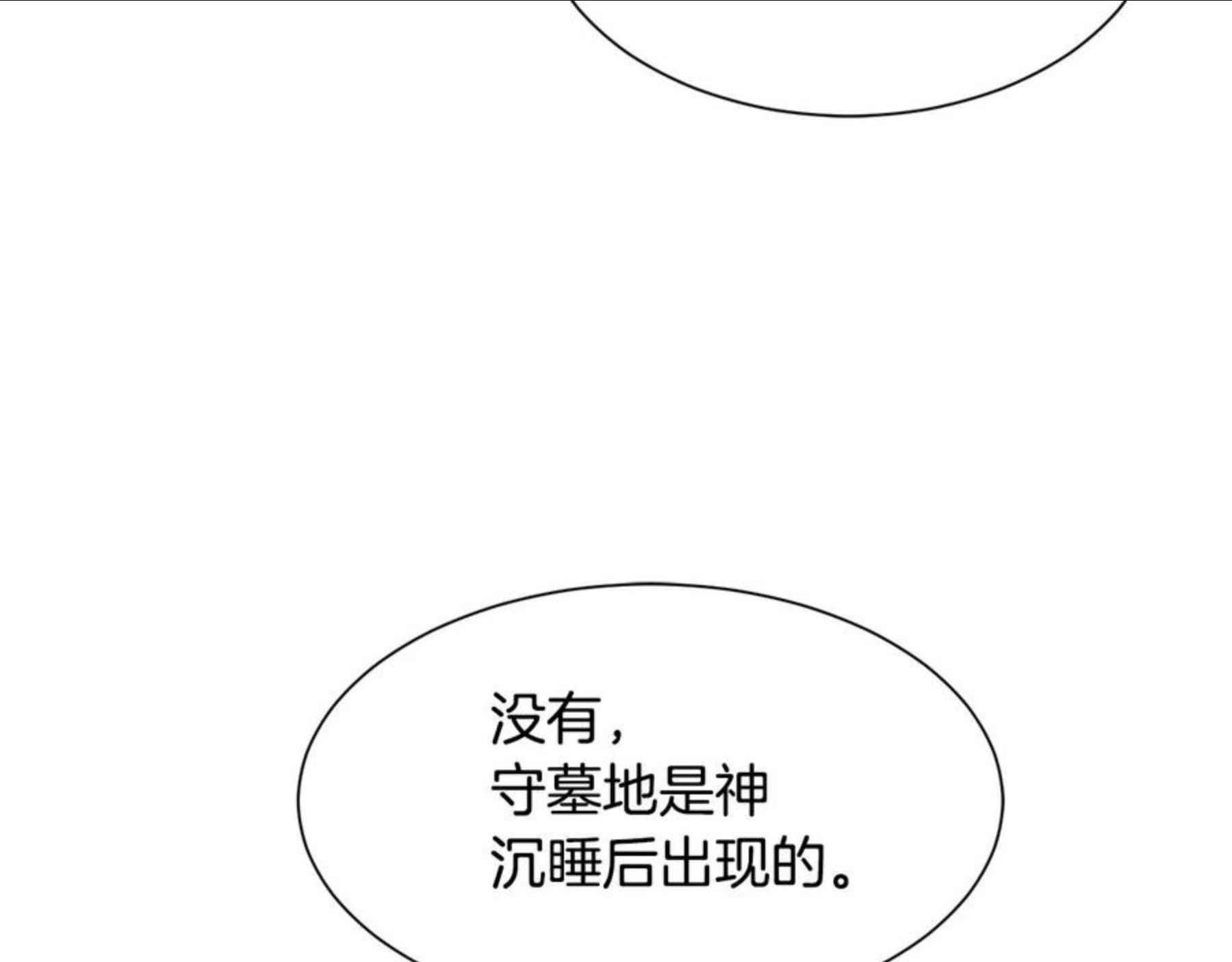 请让我治愈你漫画免费下拉式47话漫画,第58话 父女很像60图