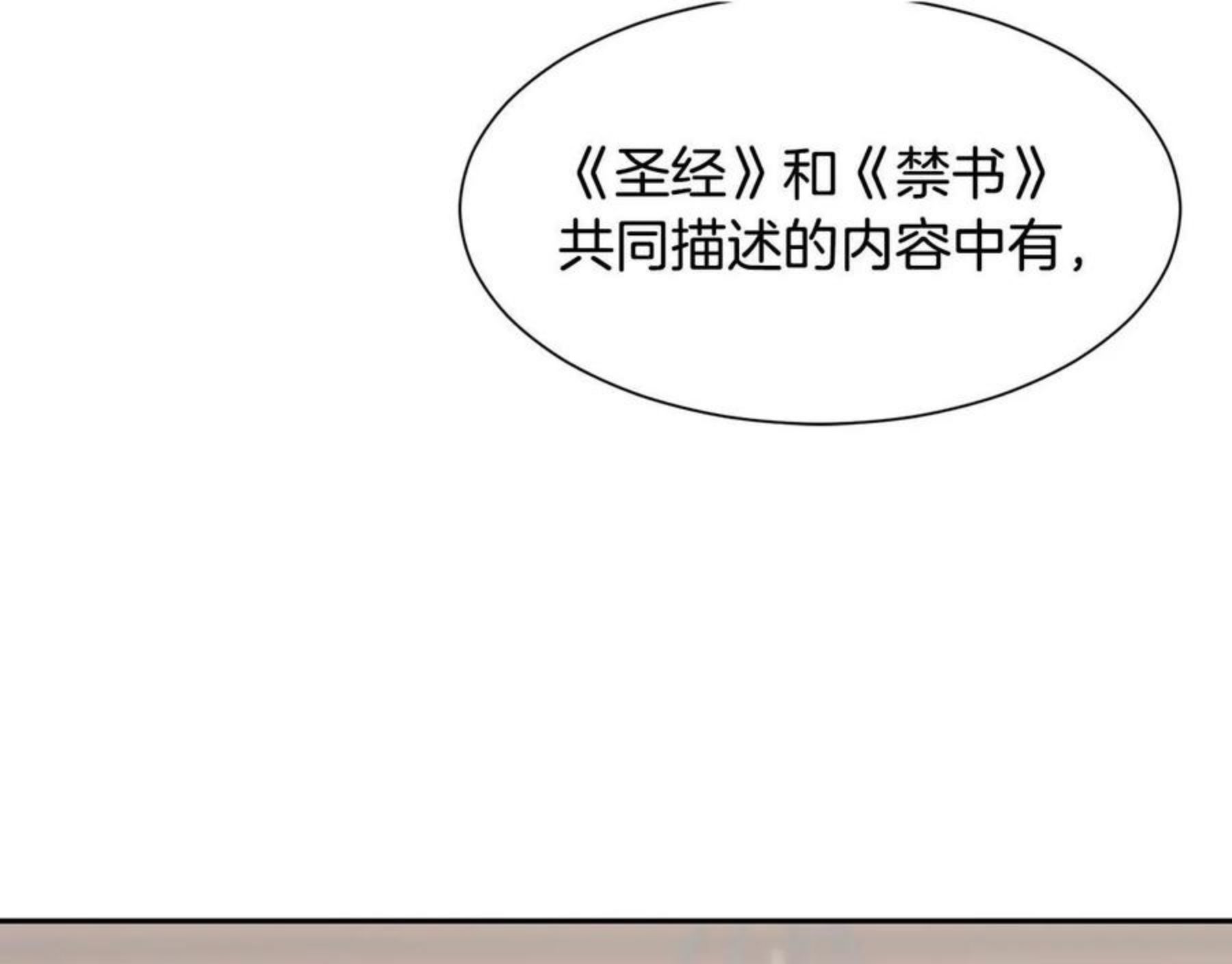 请让我治愈你漫画免费下拉式47话漫画,第58话 父女很像105图