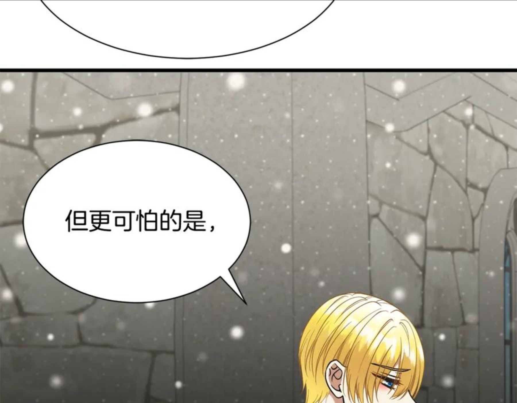 公爵，请让我治愈你漫画,第59话 想和你一起137图