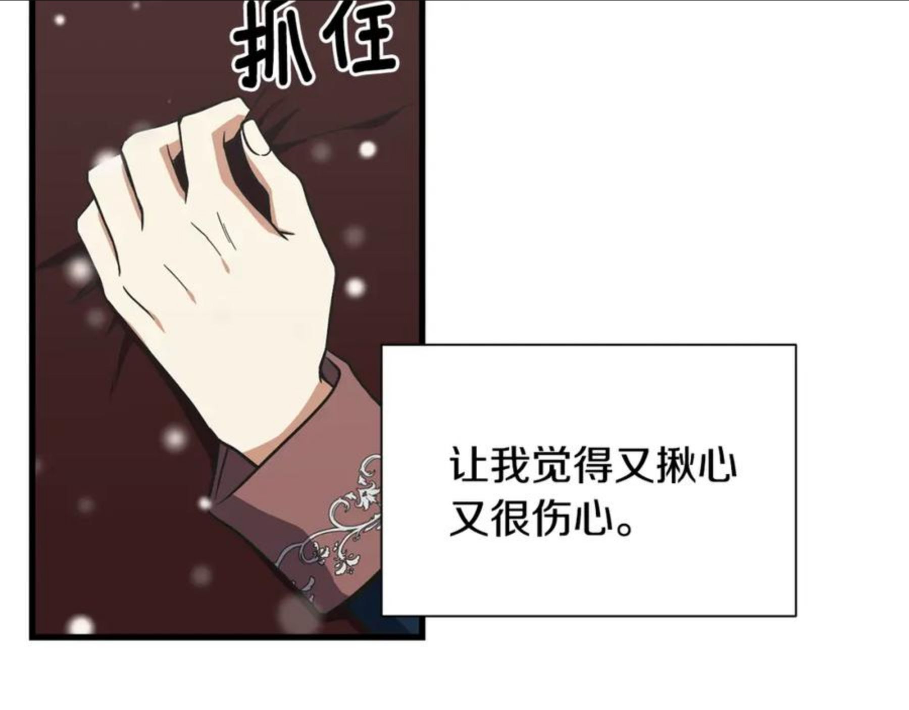 公爵，请让我治愈你漫画,第59话 想和你一起109图