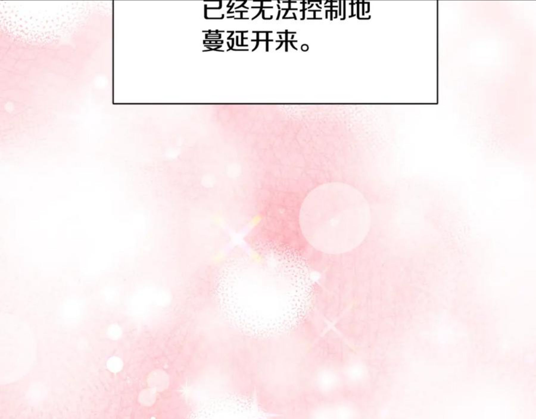 公爵，请让我治愈你漫画,第59话 想和你一起154图