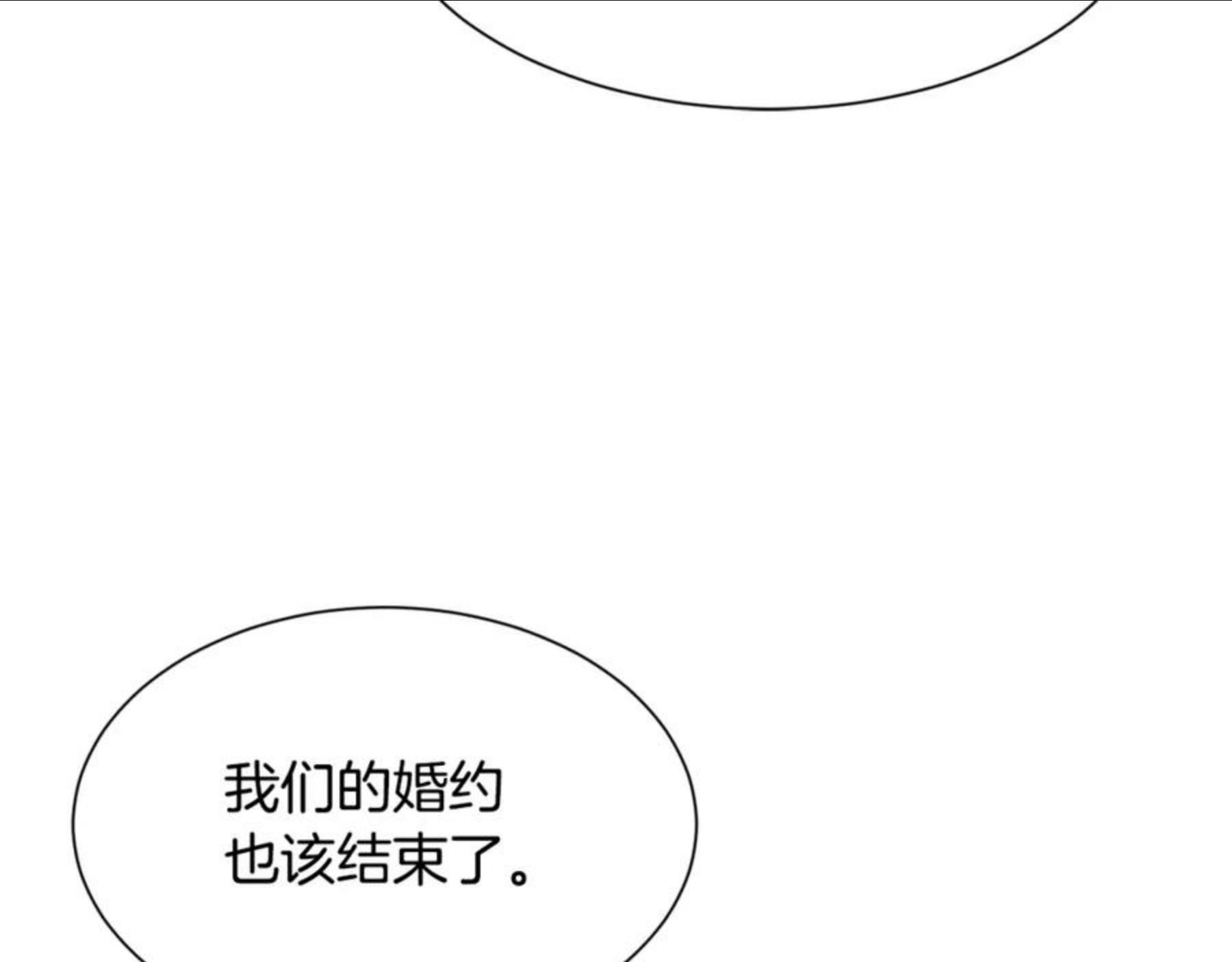 公爵，请让我治愈你漫画,第59话 想和你一起70图