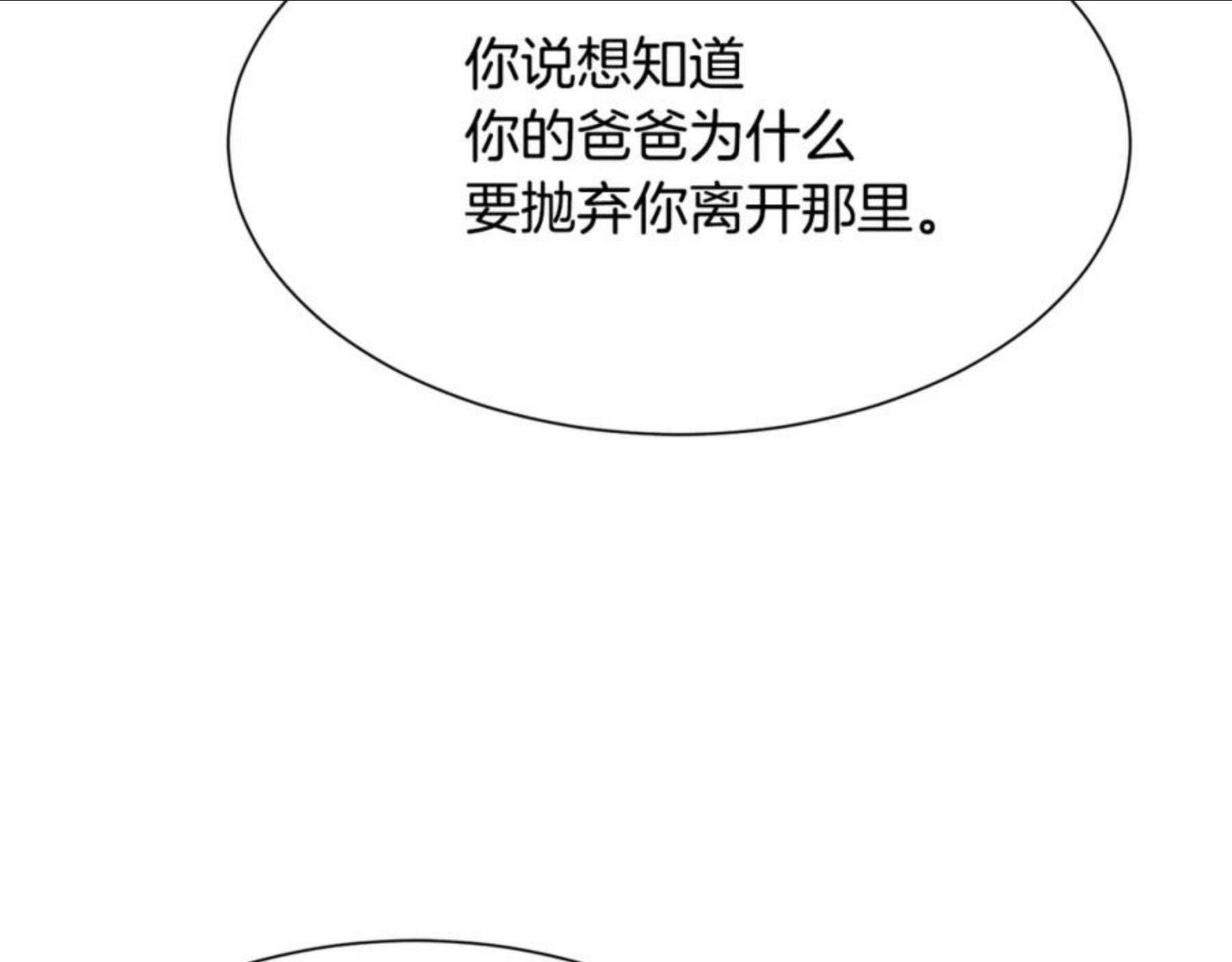 公爵，请让我治愈你漫画,第59话 想和你一起62图