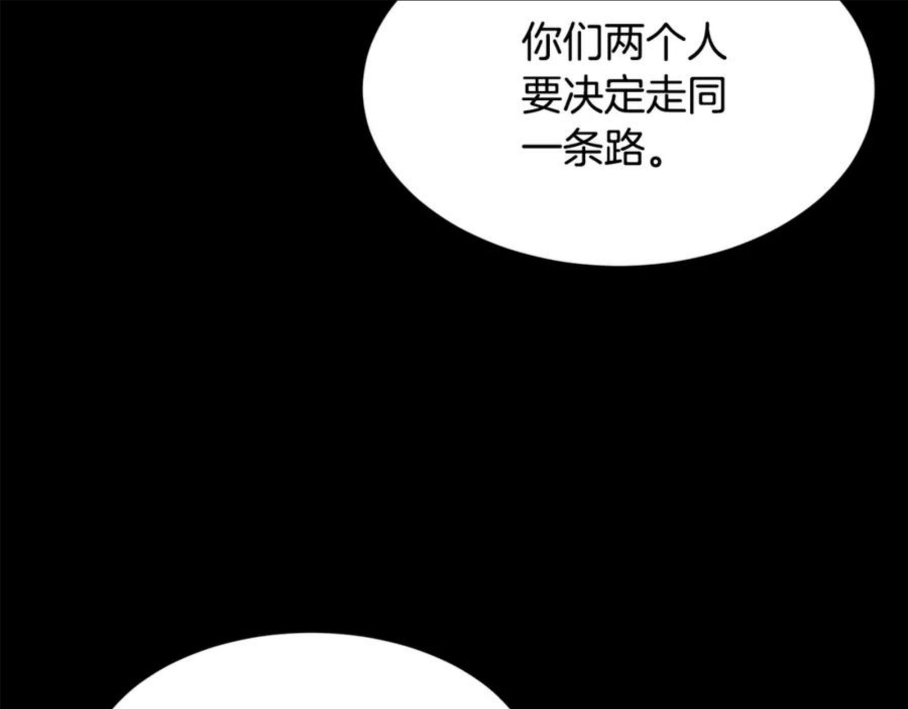 公爵，请让我治愈你漫画,第59话 想和你一起10图