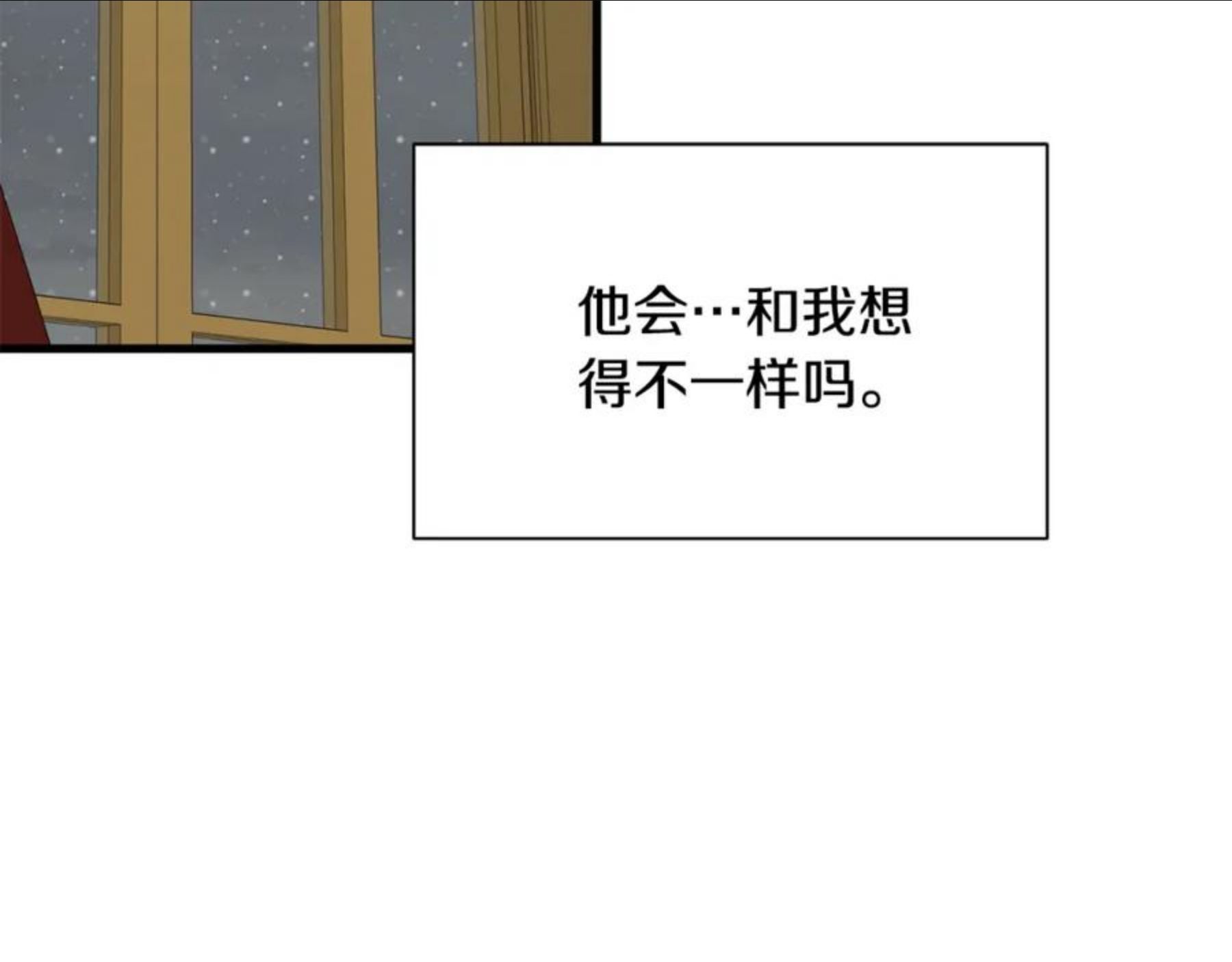 公爵，请让我治愈你漫画,第59话 想和你一起39图