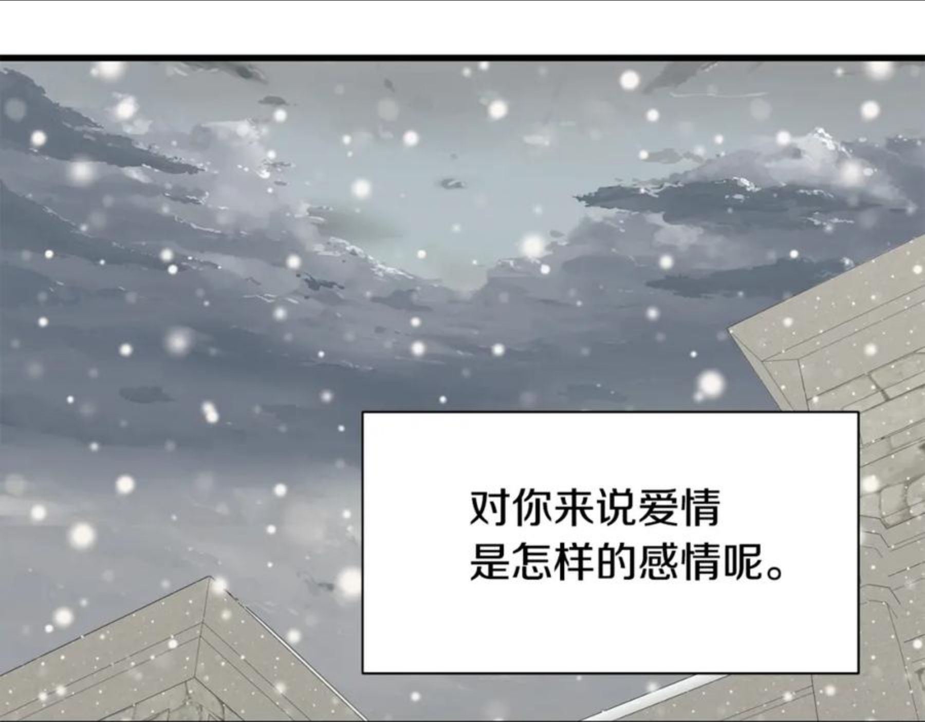 公爵，请让我治愈你漫画,第59话 想和你一起107图