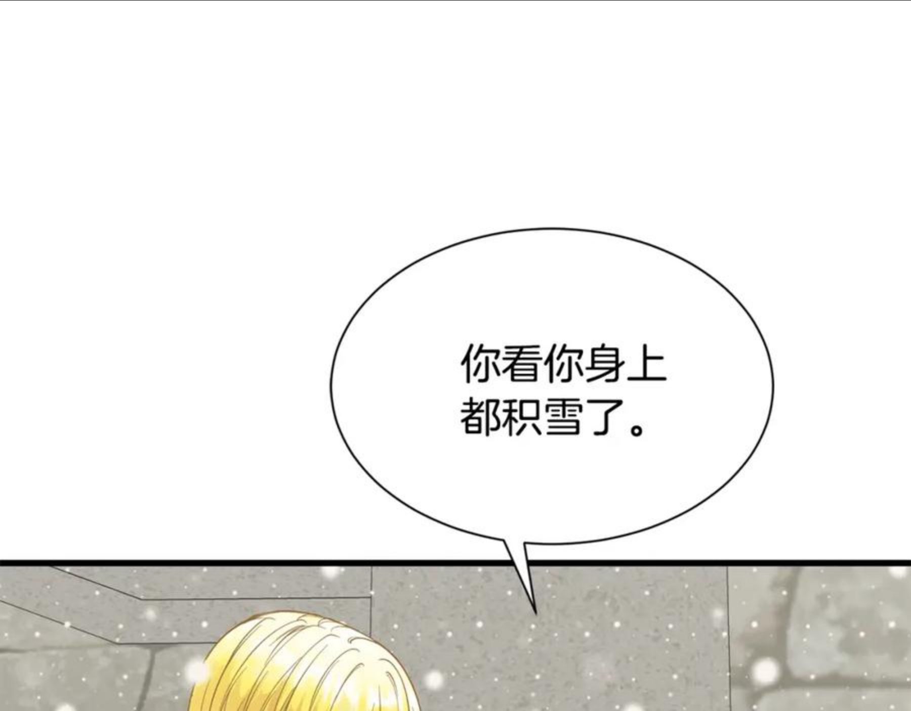 公爵，请让我治愈你漫画,第59话 想和你一起56图