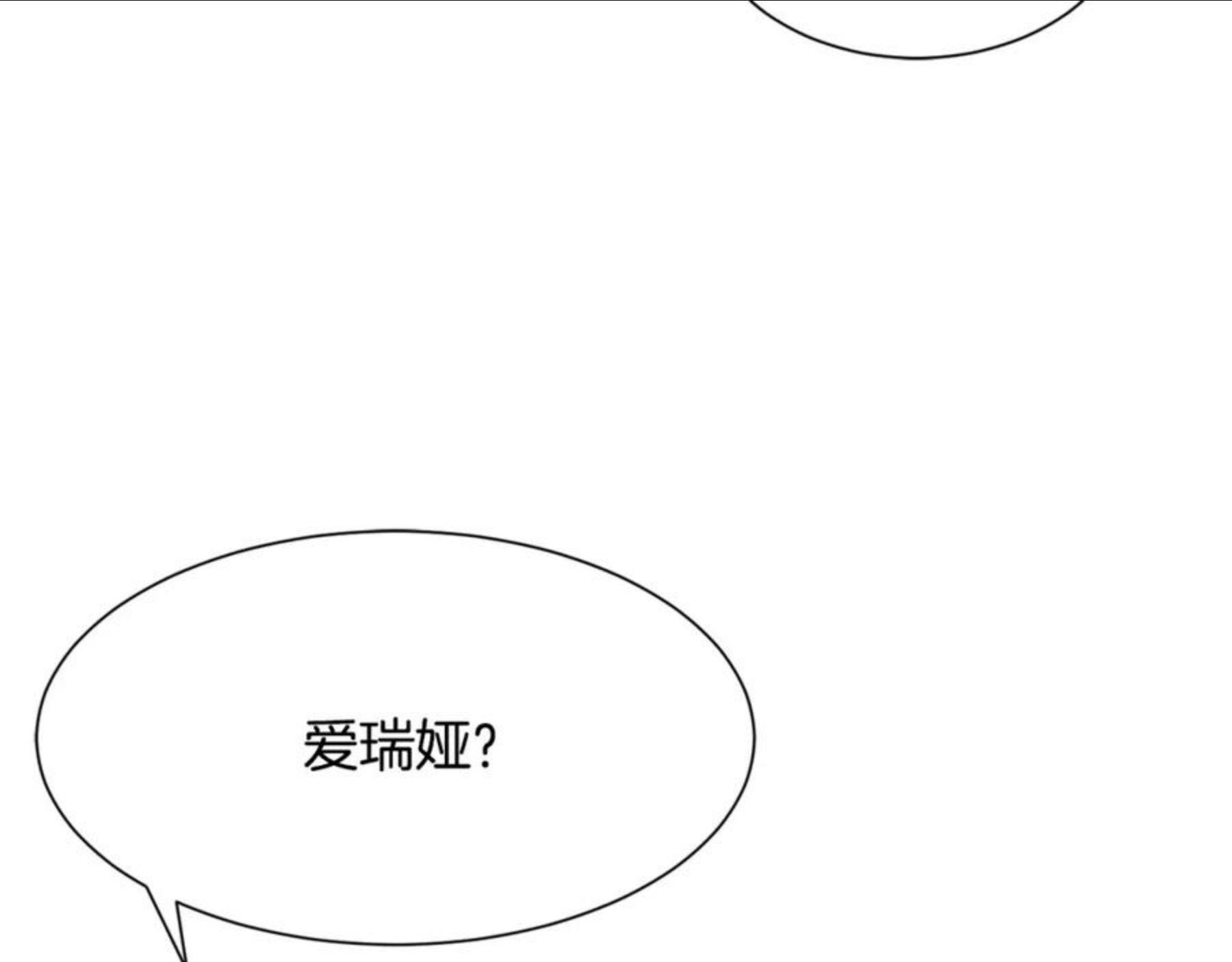 公爵，请让我治愈你漫画,第59话 想和你一起52图