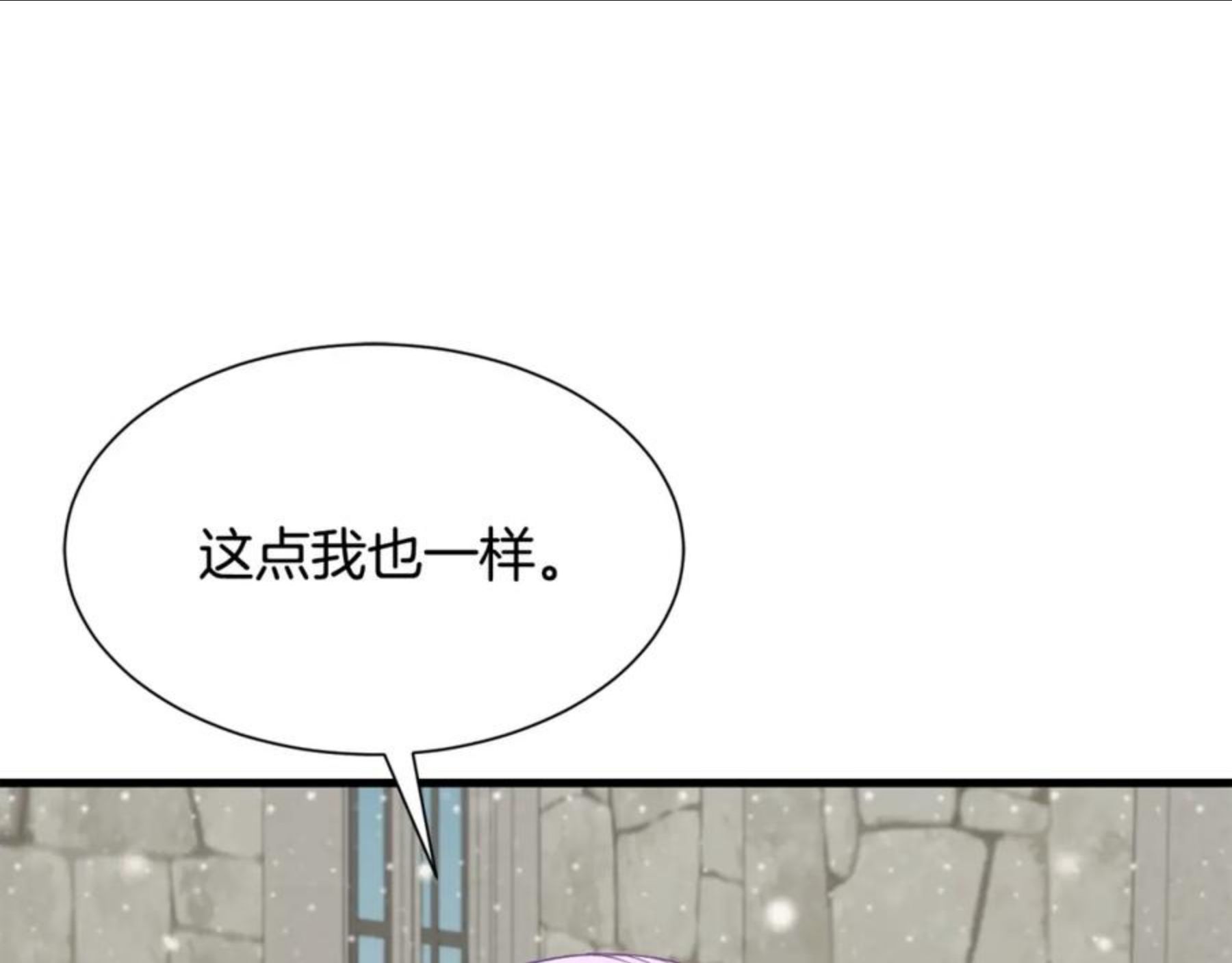 公爵，请让我治愈你漫画,第59话 想和你一起139图