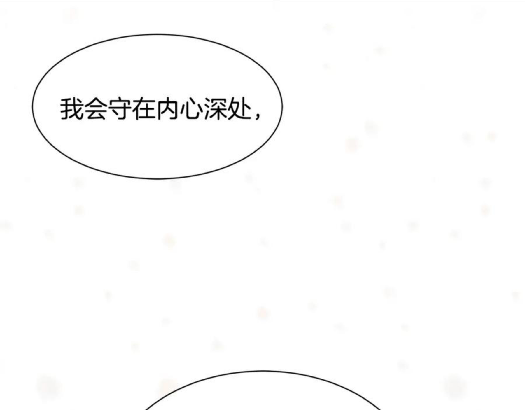 公爵，请让我治愈你漫画,第59话 想和你一起103图