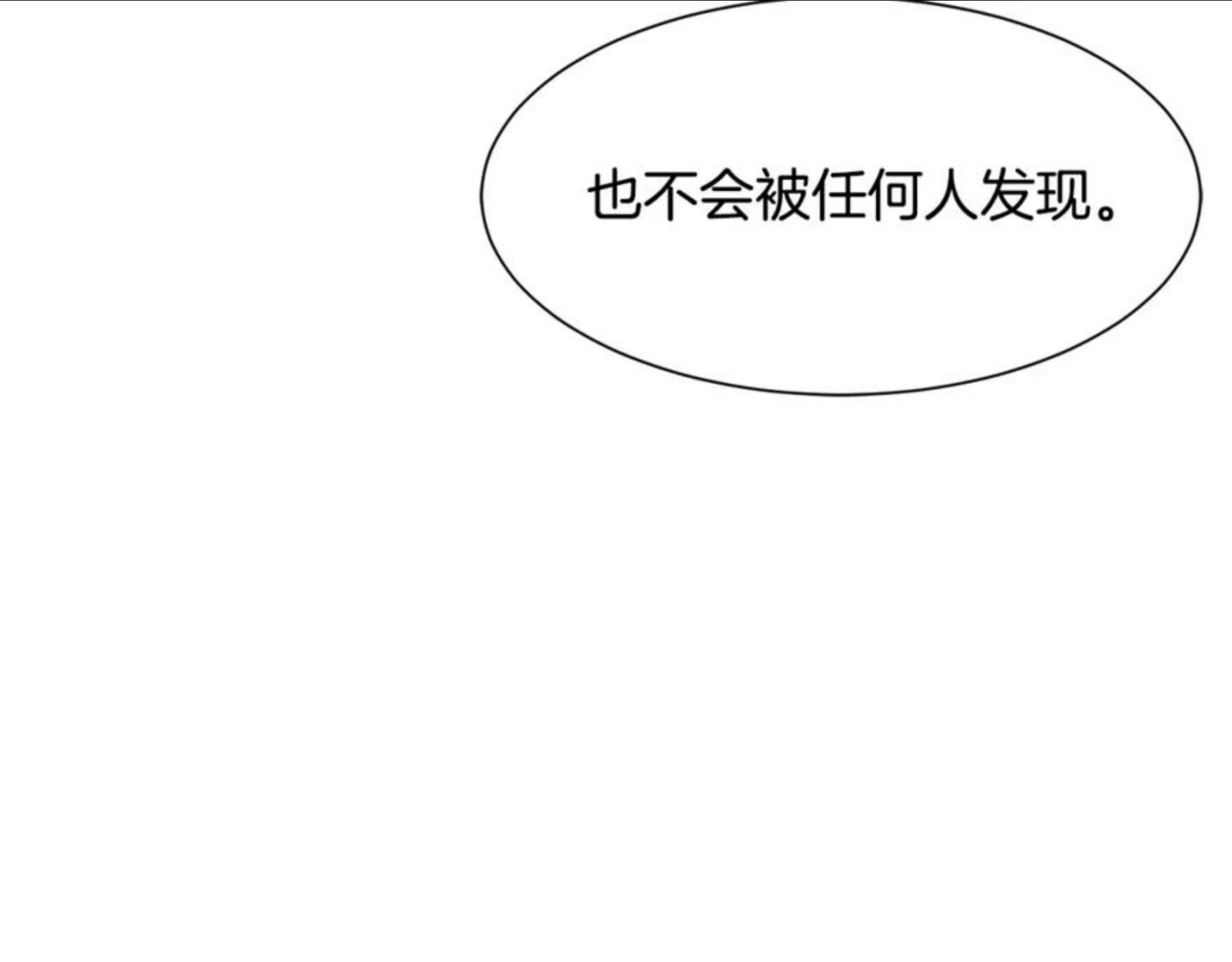 公爵，请让我治愈你漫画,第59话 想和你一起102图