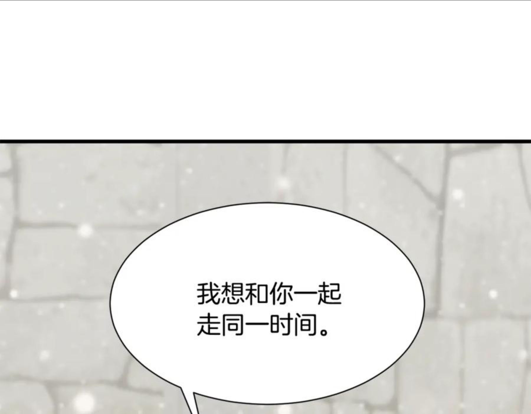 公爵，请让我治愈你漫画,第59话 想和你一起156图