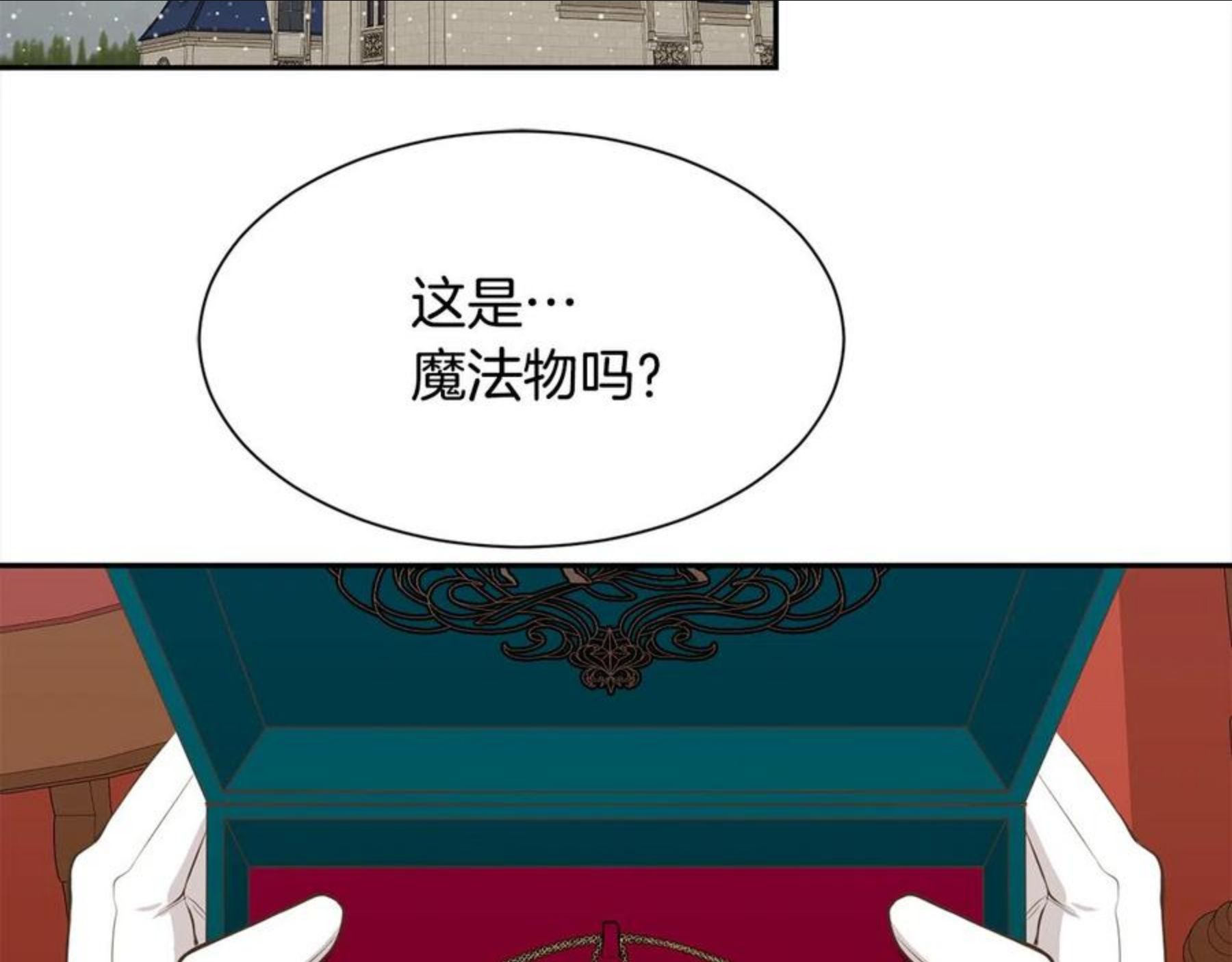 公爵，请让我治愈你漫画,第二季·启· 送礼物38图