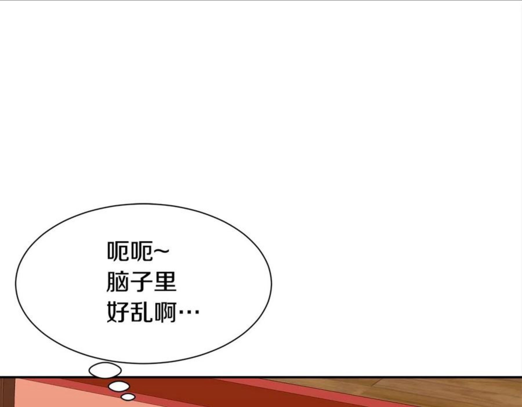 公爵，请让我治愈你漫画,第二季·启· 送礼物89图