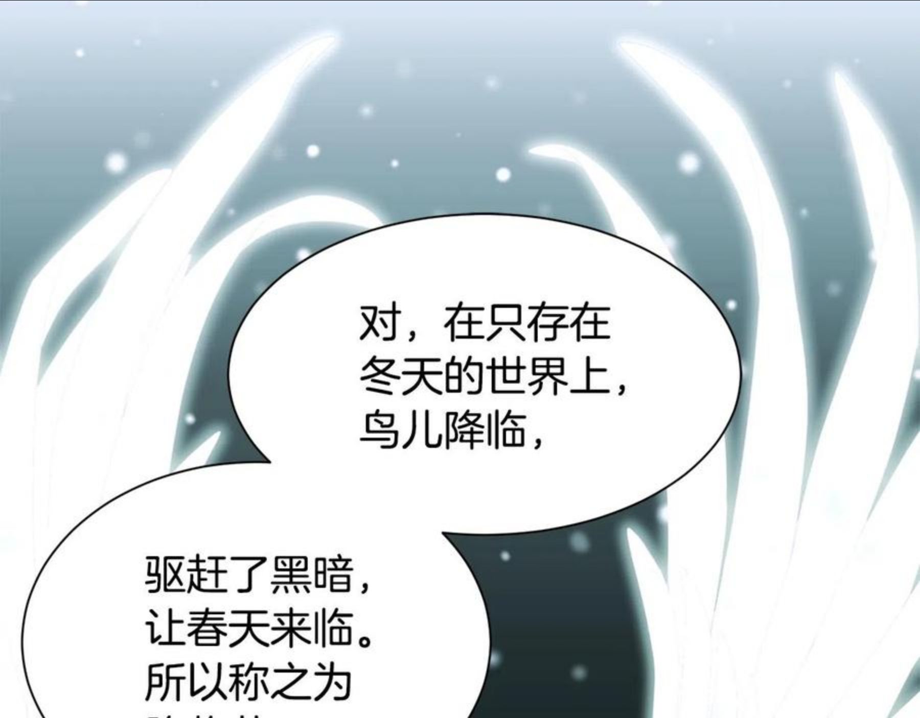 公爵，请让我治愈你漫画,第二季·启· 送礼物126图