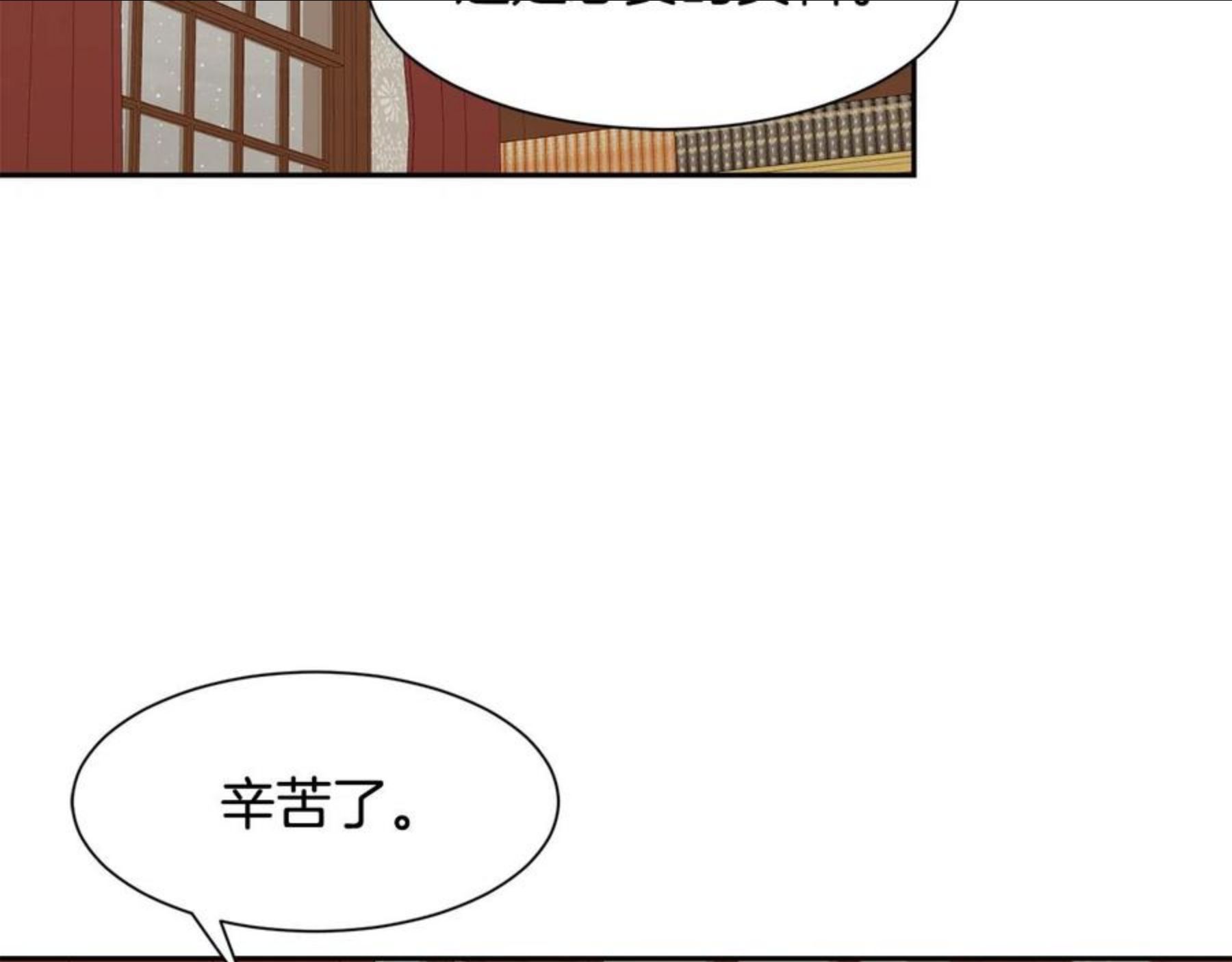 公爵，请让我治愈你漫画,第二季·启· 送礼物139图