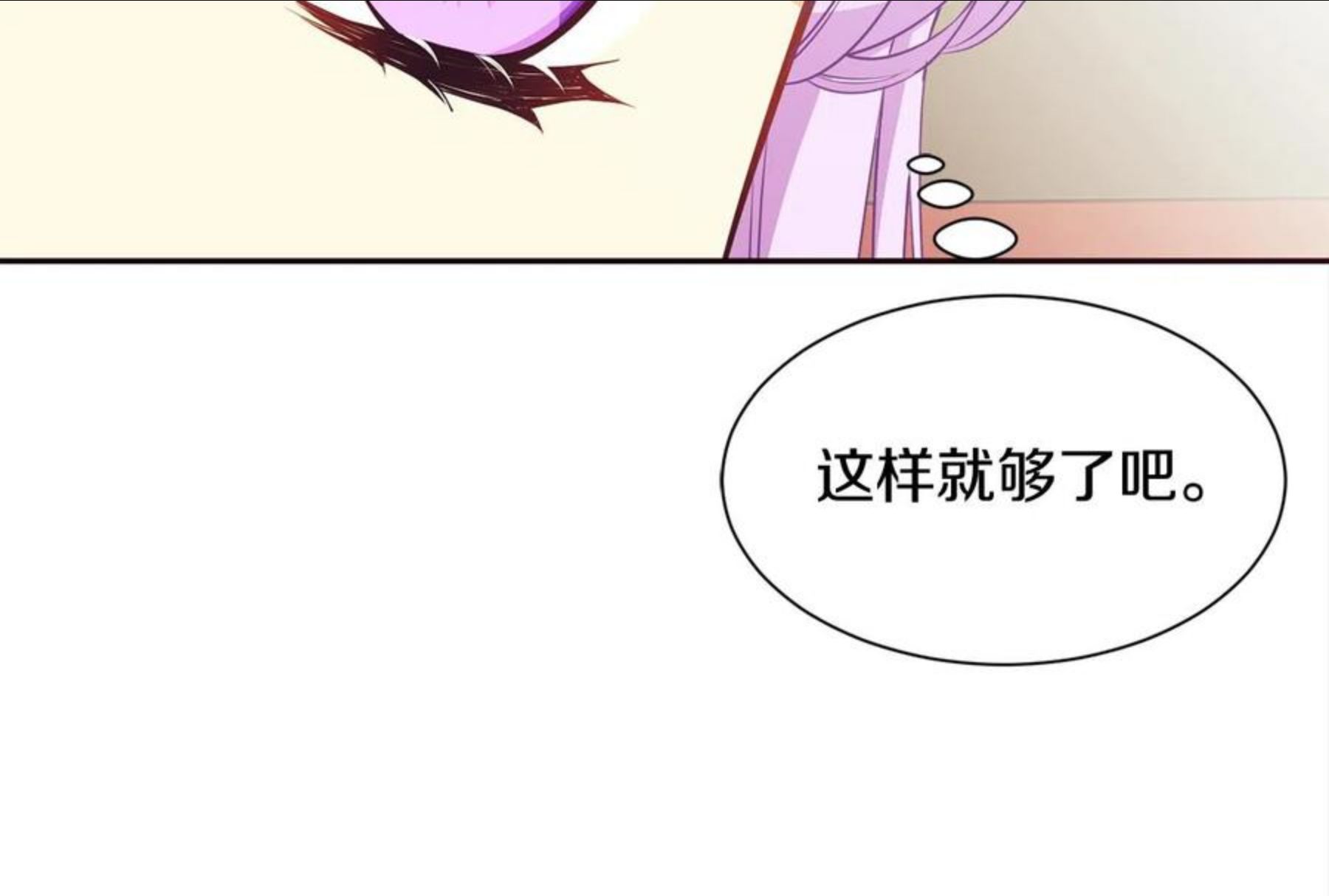 公爵，请让我治愈你漫画,第二季·启· 送礼物16图