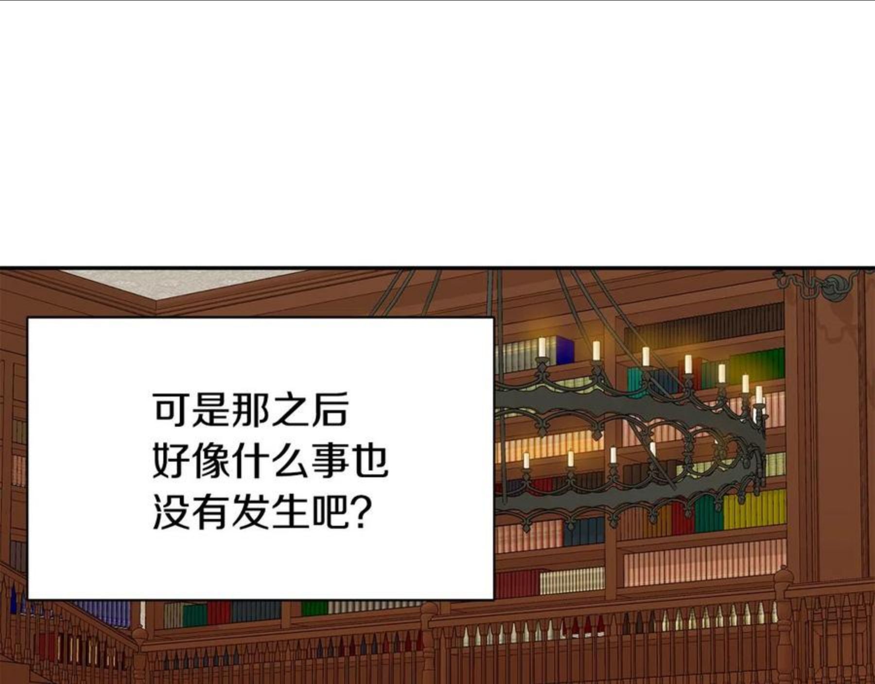 公爵，请让我治愈你漫画,第二季·启· 送礼物113图