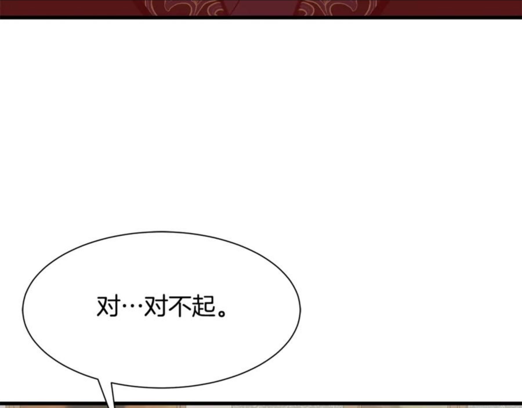 公爵，请让我治愈你漫画,第45话 一起睡141图