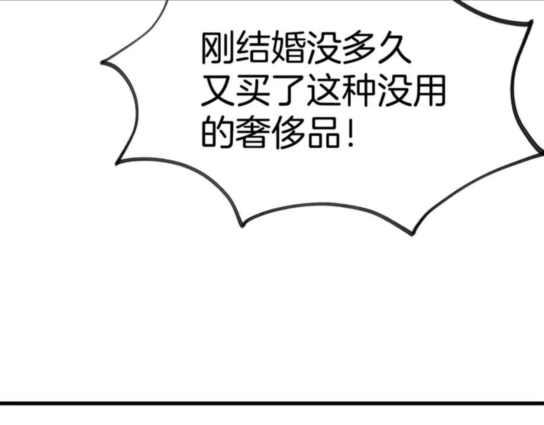 公爵，请让我治愈你漫画,第45话 一起睡25图