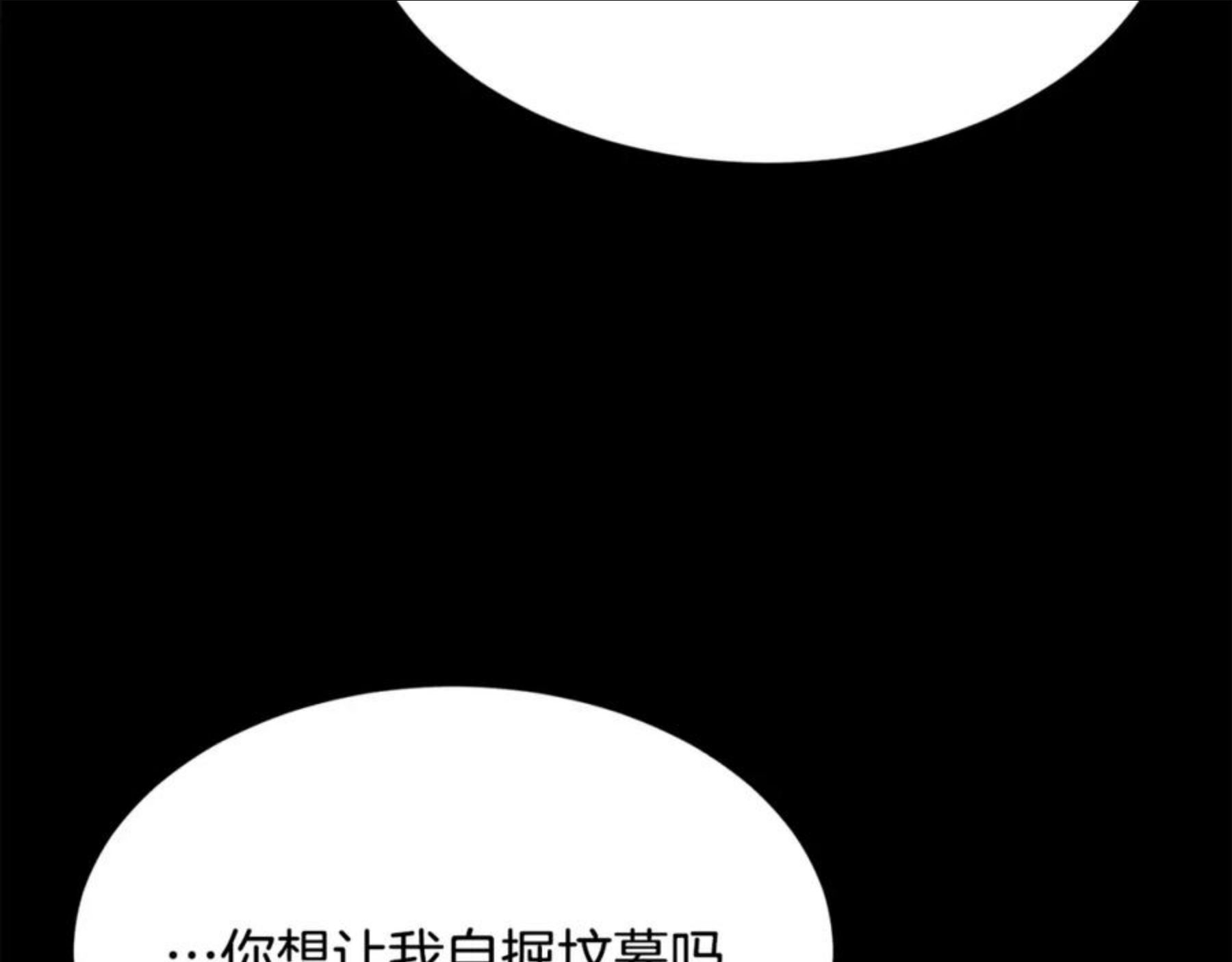 公爵，请让我治愈你漫画,第45话 一起睡99图