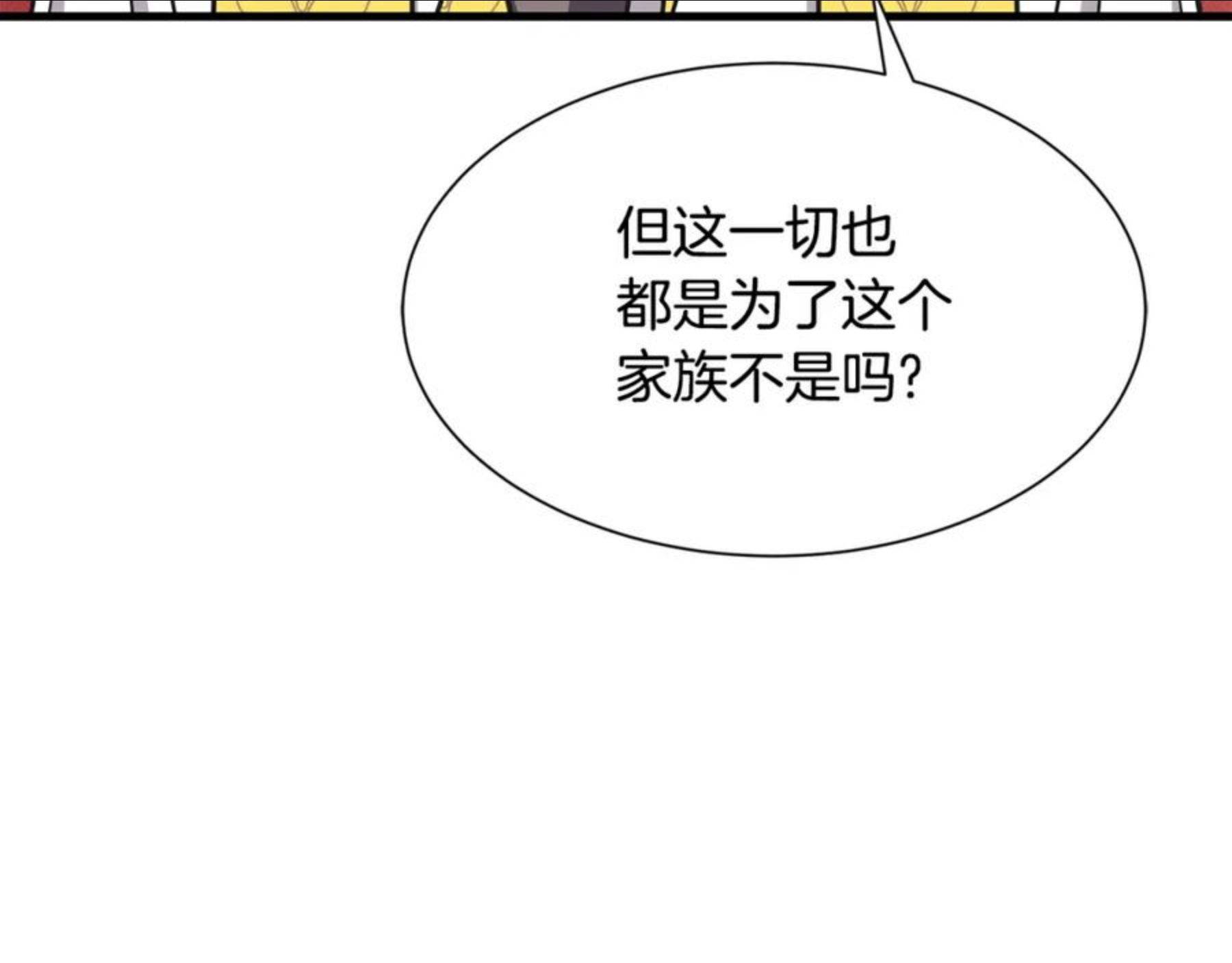 公爵，请让我治愈你漫画,第45话 一起睡62图