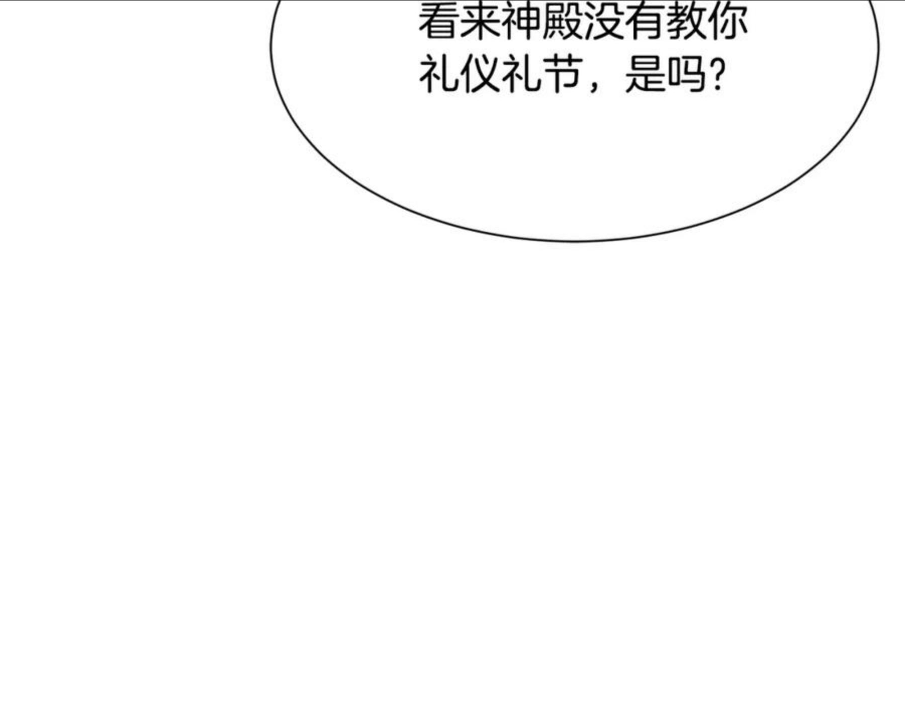 公爵，请让我治愈你漫画,第45话 一起睡136图