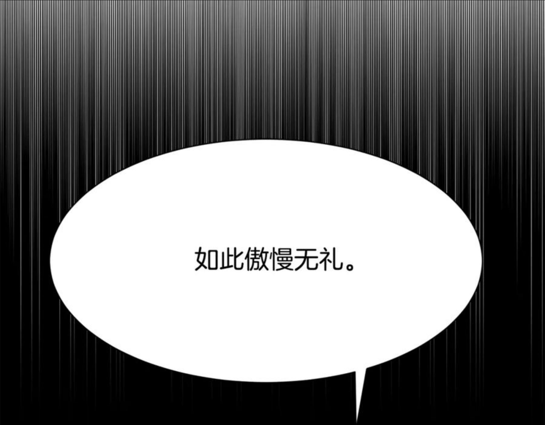 公爵，请让我治愈你漫画,第45话 一起睡138图