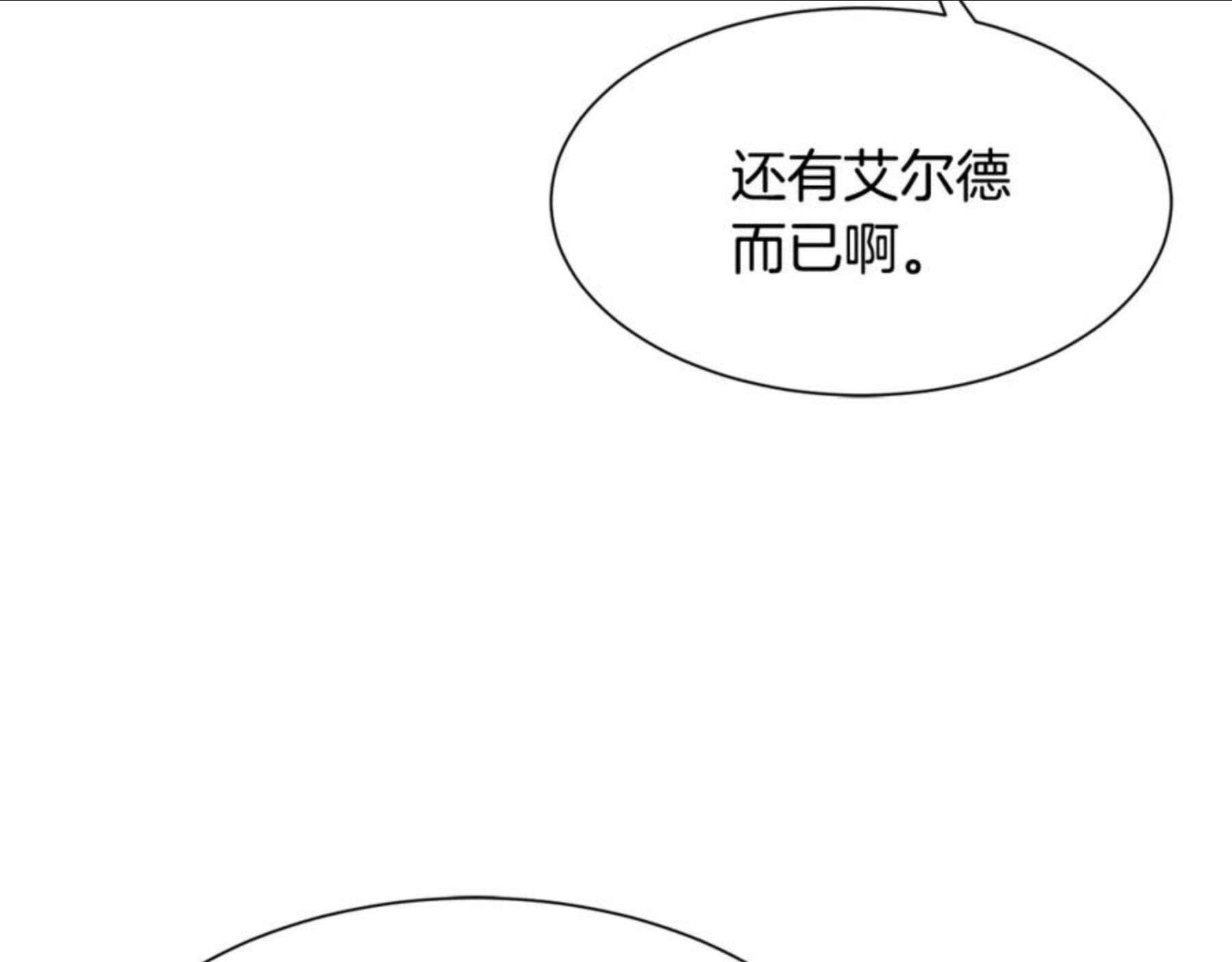 公爵，请让我治愈你漫画,第45话 一起睡50图