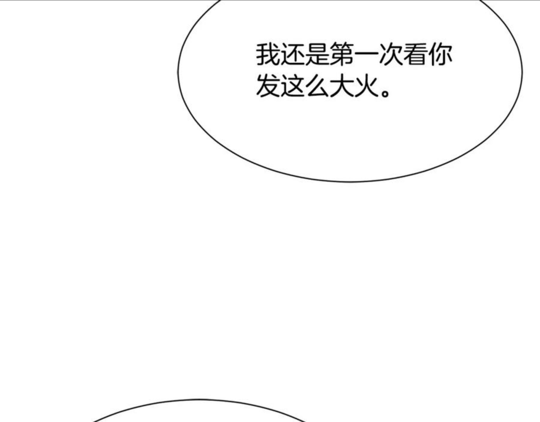 公爵，请让我治愈你漫画,第45话 一起睡172图