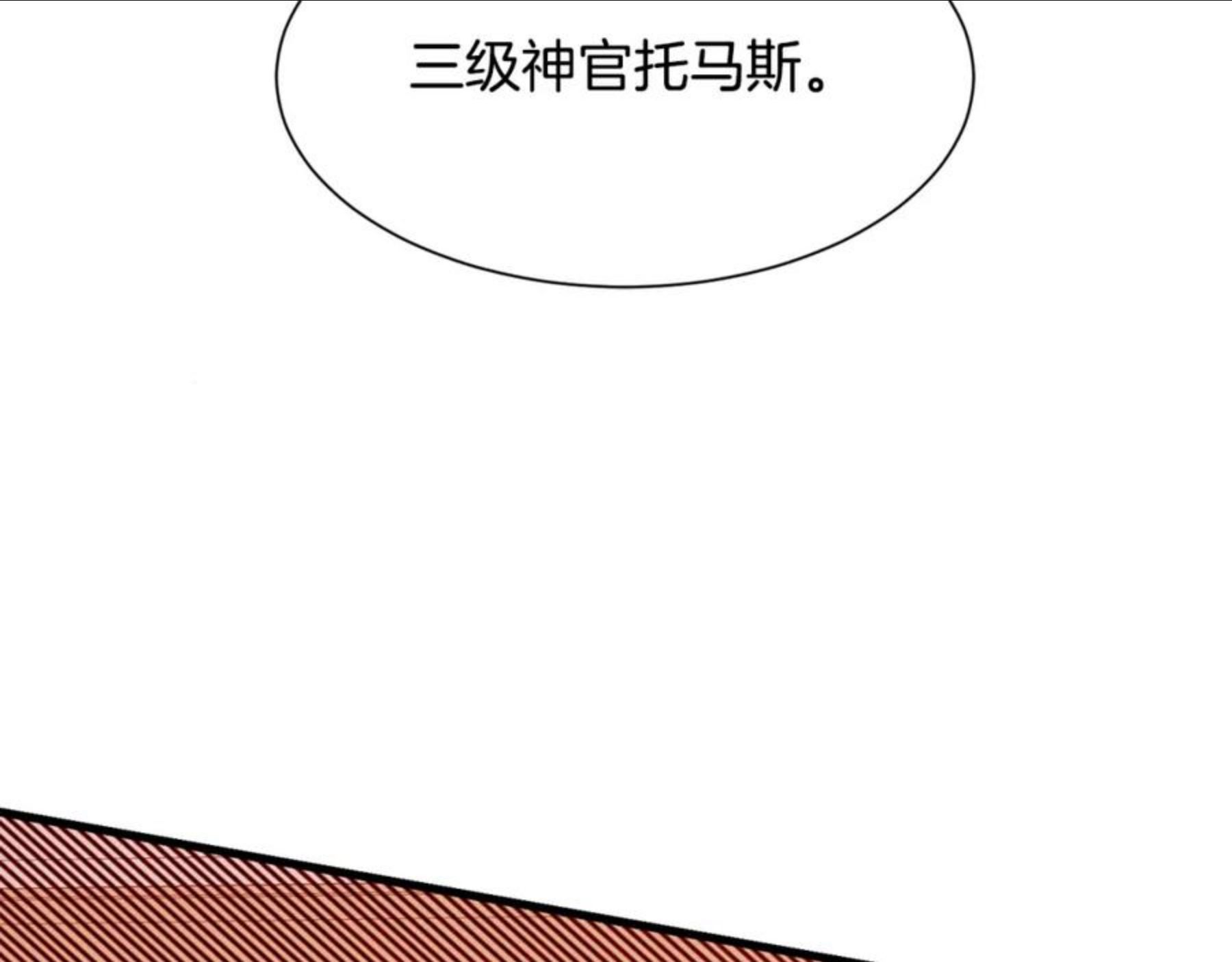 公爵，请让我治愈你漫画,第45话 一起睡127图